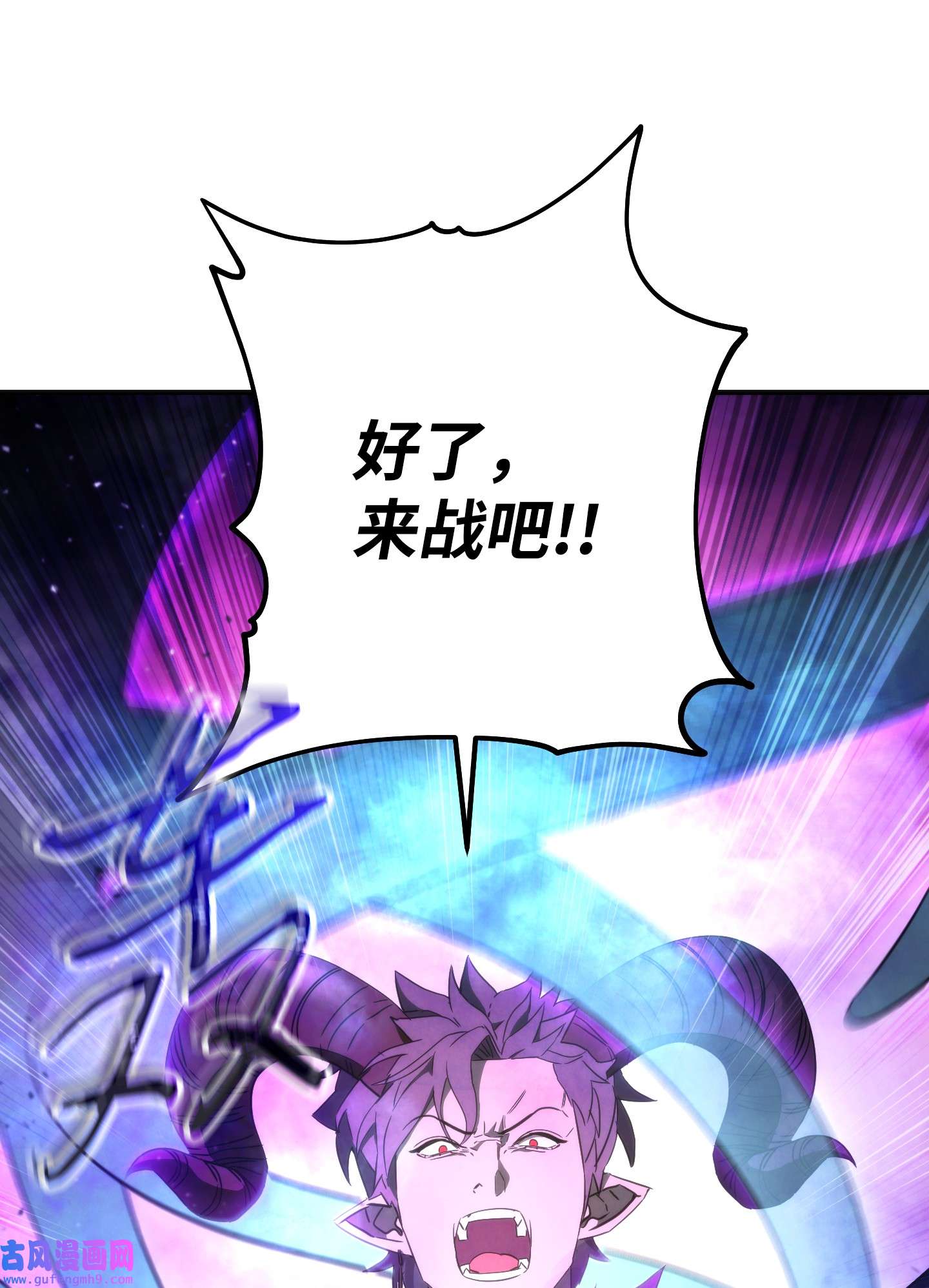 异世界开挂升级中91 恶魔之主