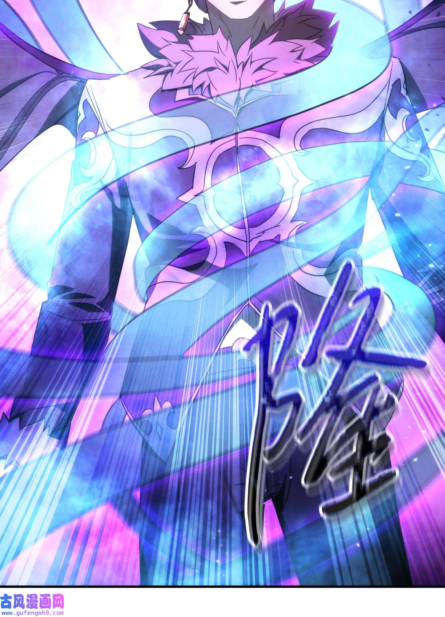 异世界开挂升级中91 恶魔之主