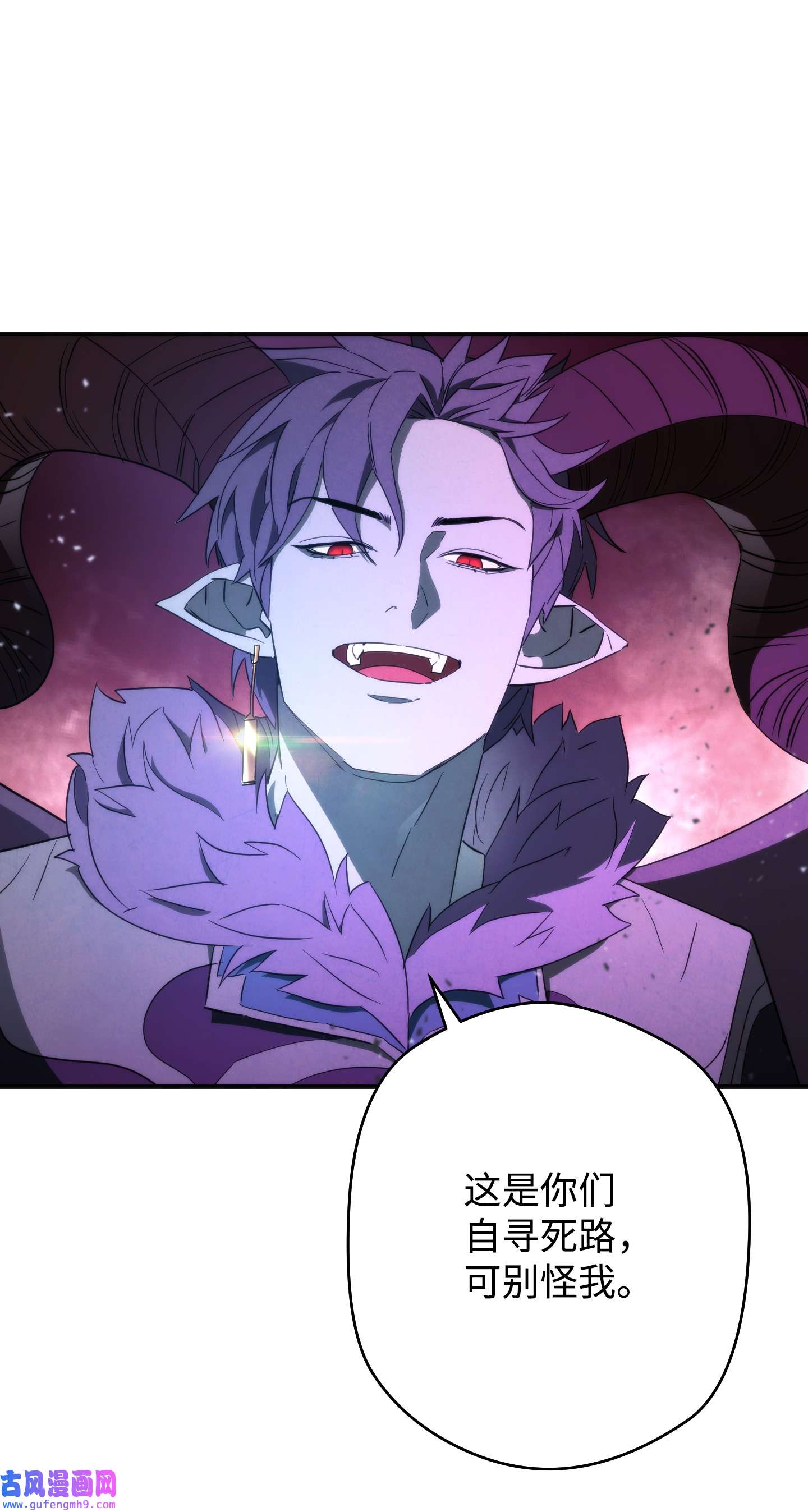 异世界开挂升级中91 恶魔之主