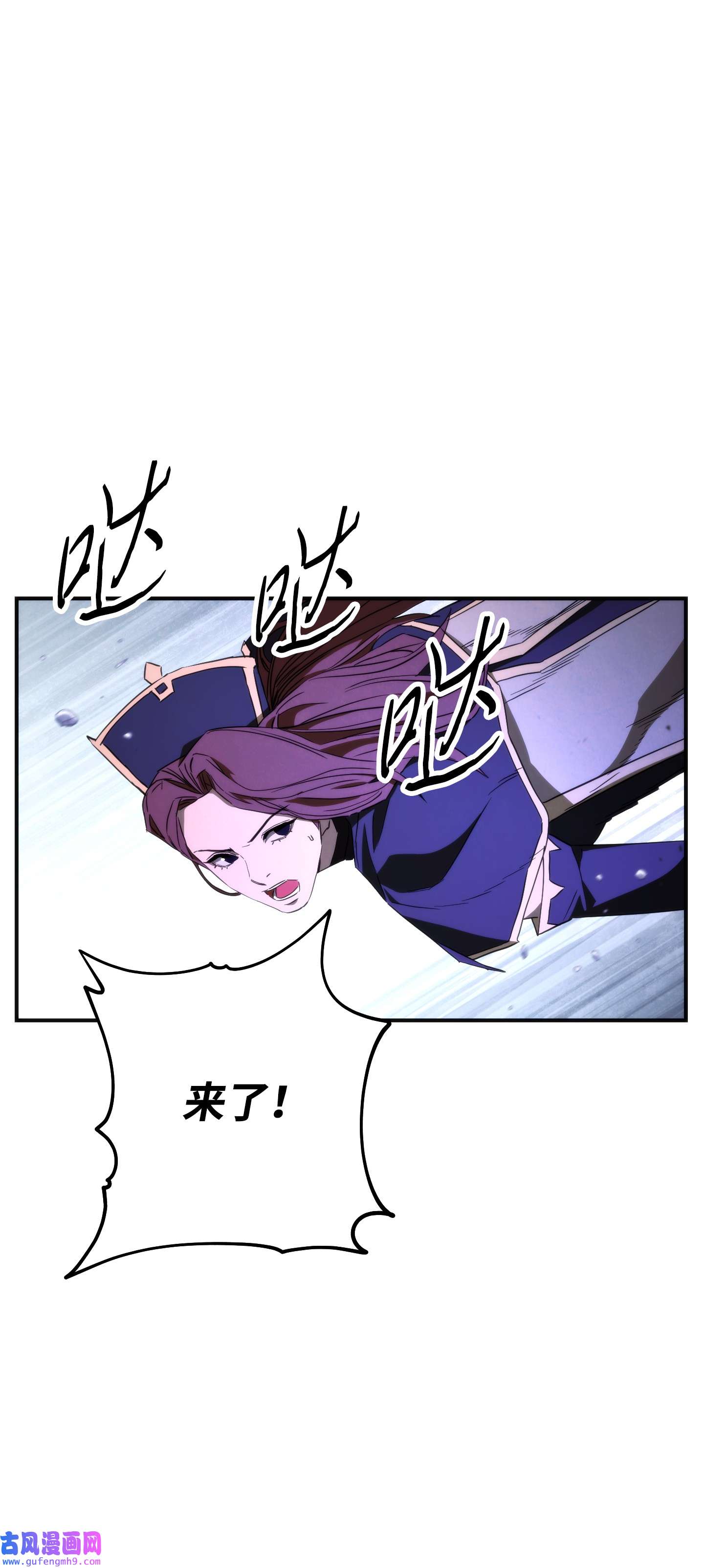 异世界开挂升级中91 恶魔之主