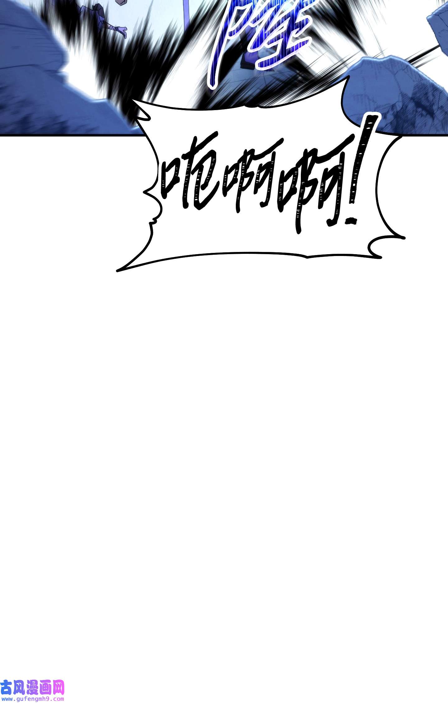 异世界开挂升级中91 恶魔之主