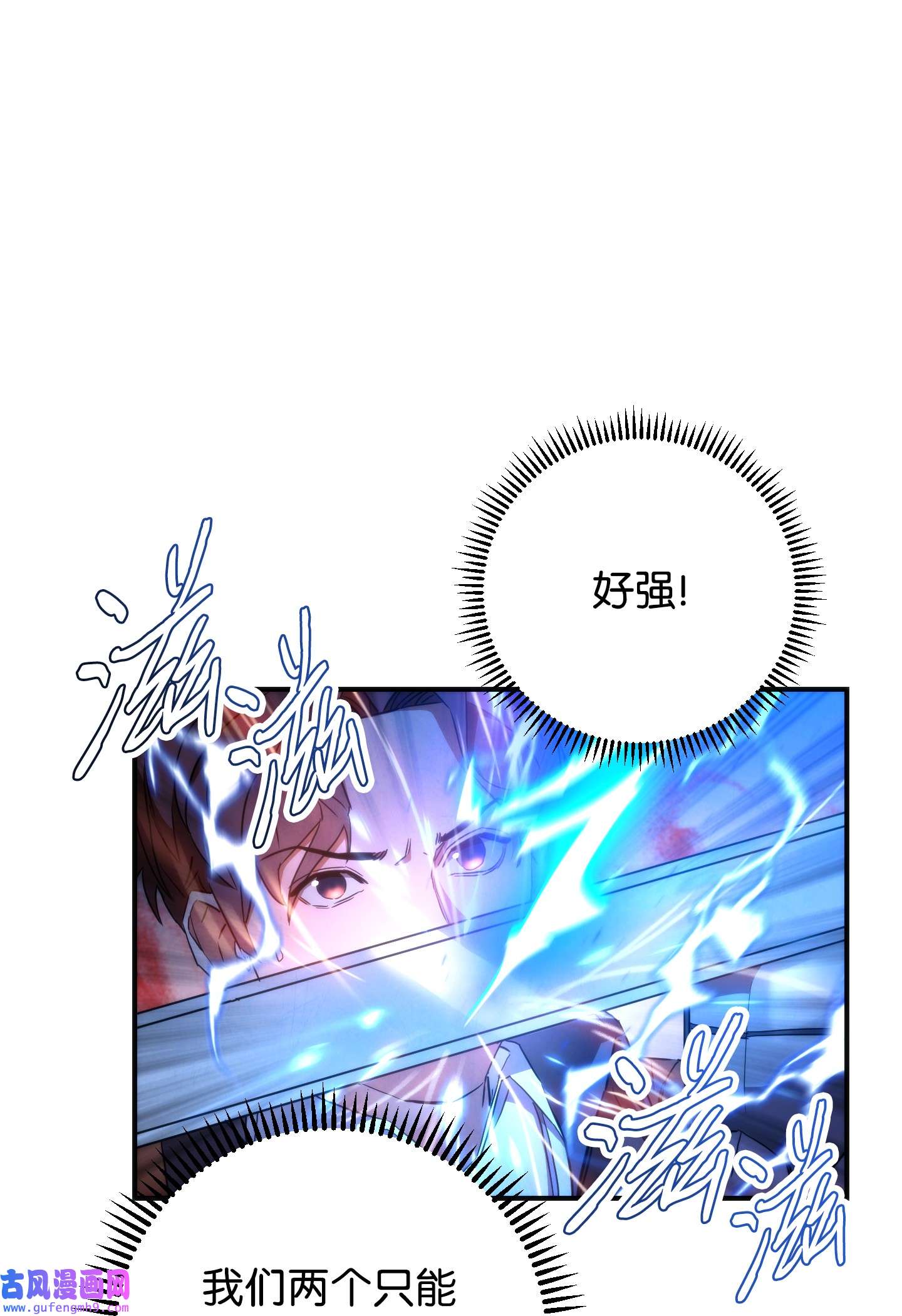 异世界开挂升级中91 恶魔之主