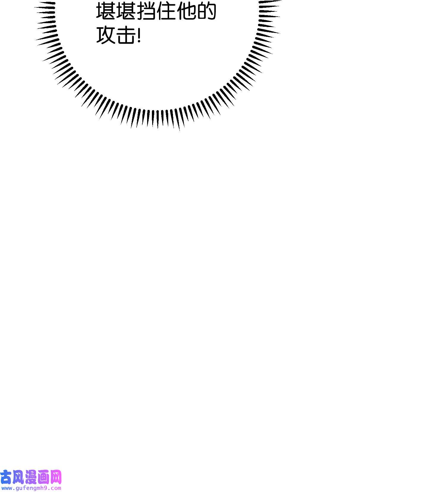 异世界开挂升级中91 恶魔之主