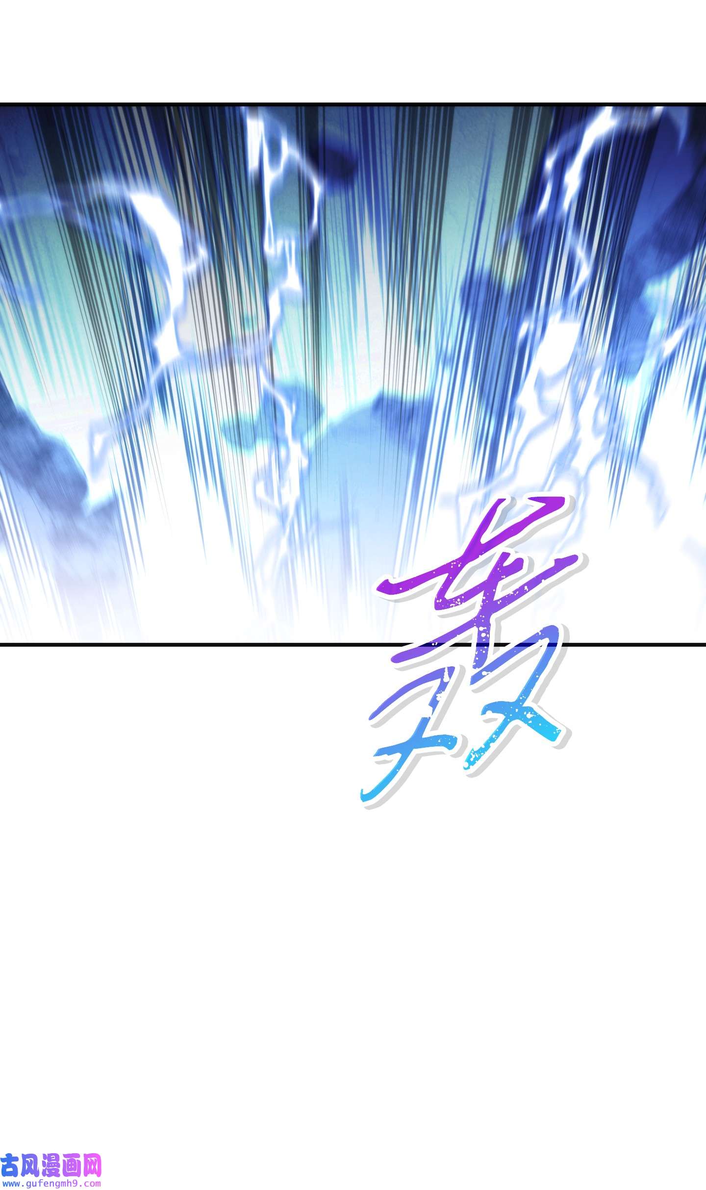 异世界开挂升级中91 恶魔之主