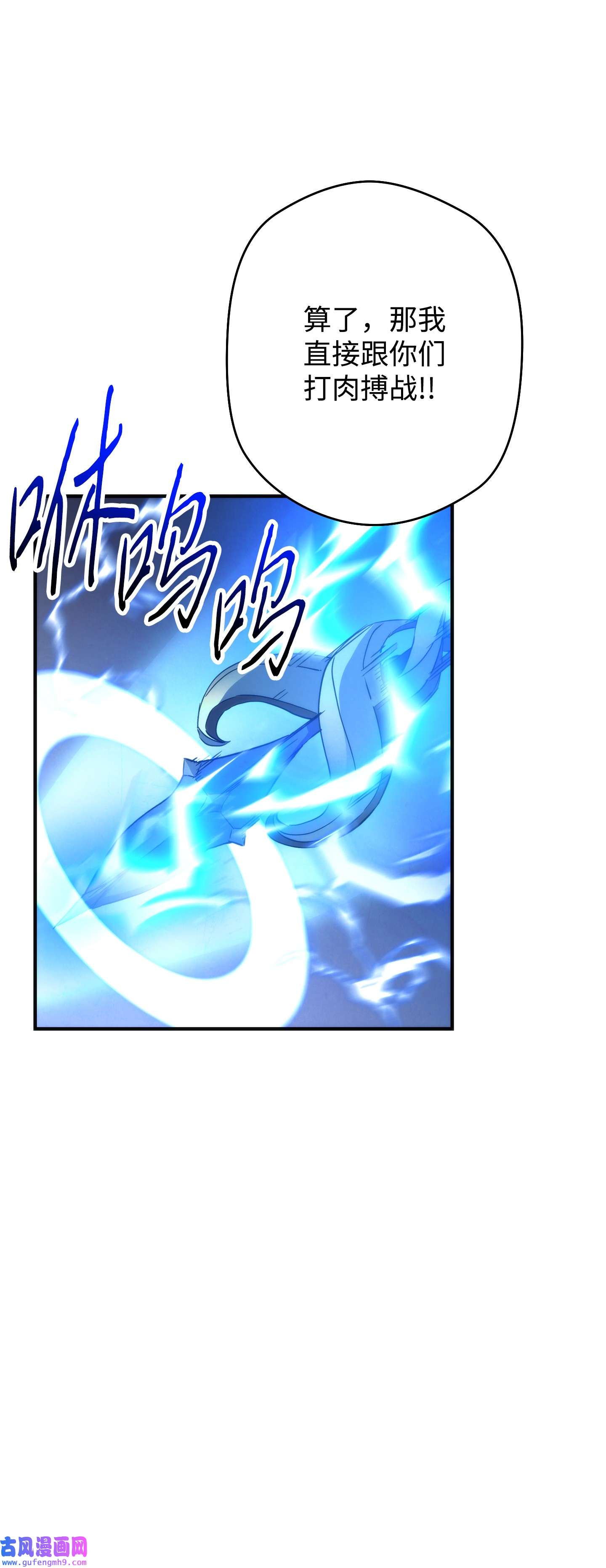 异世界开挂升级中91 恶魔之主