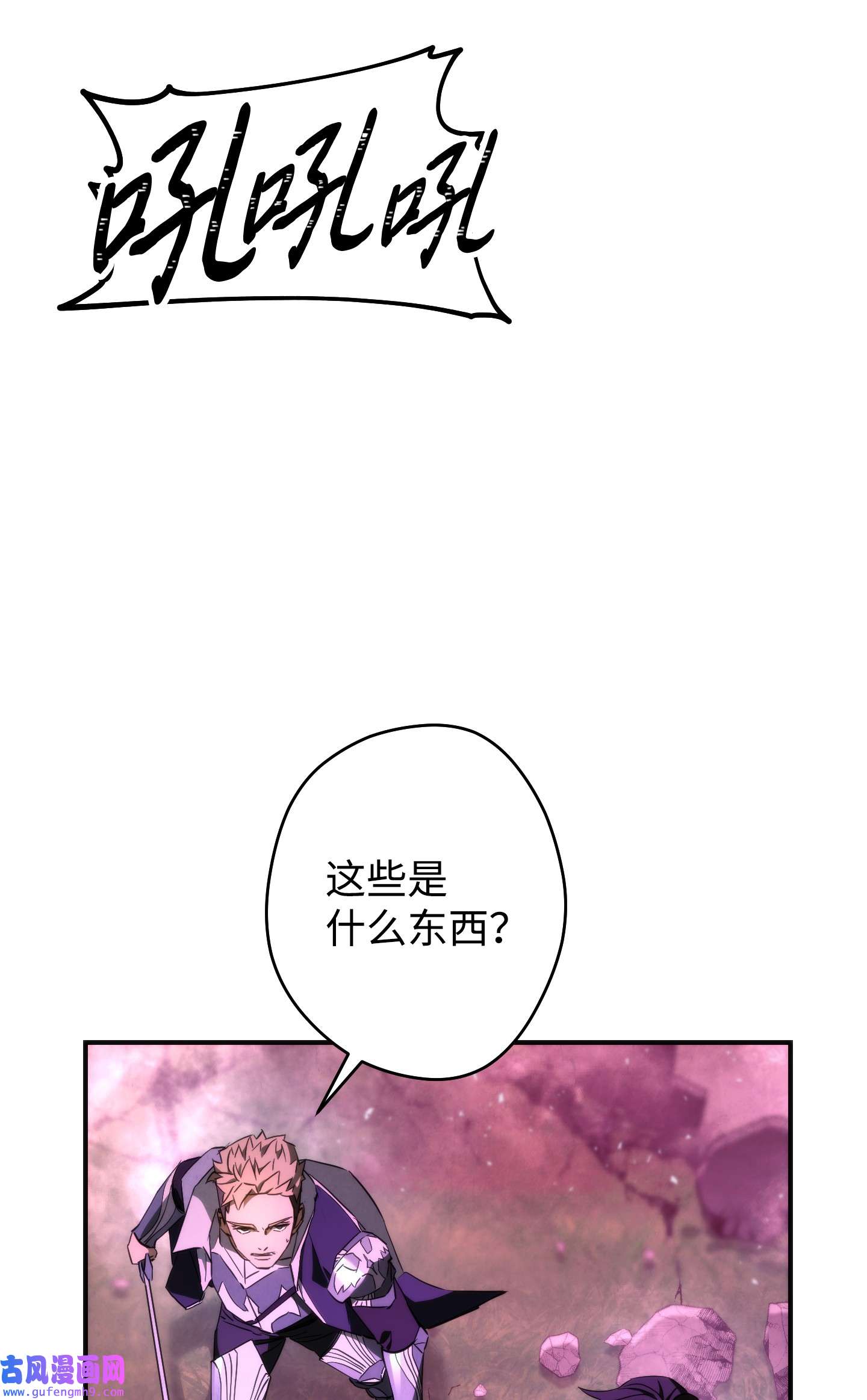 异世界开挂升级中91 恶魔之主