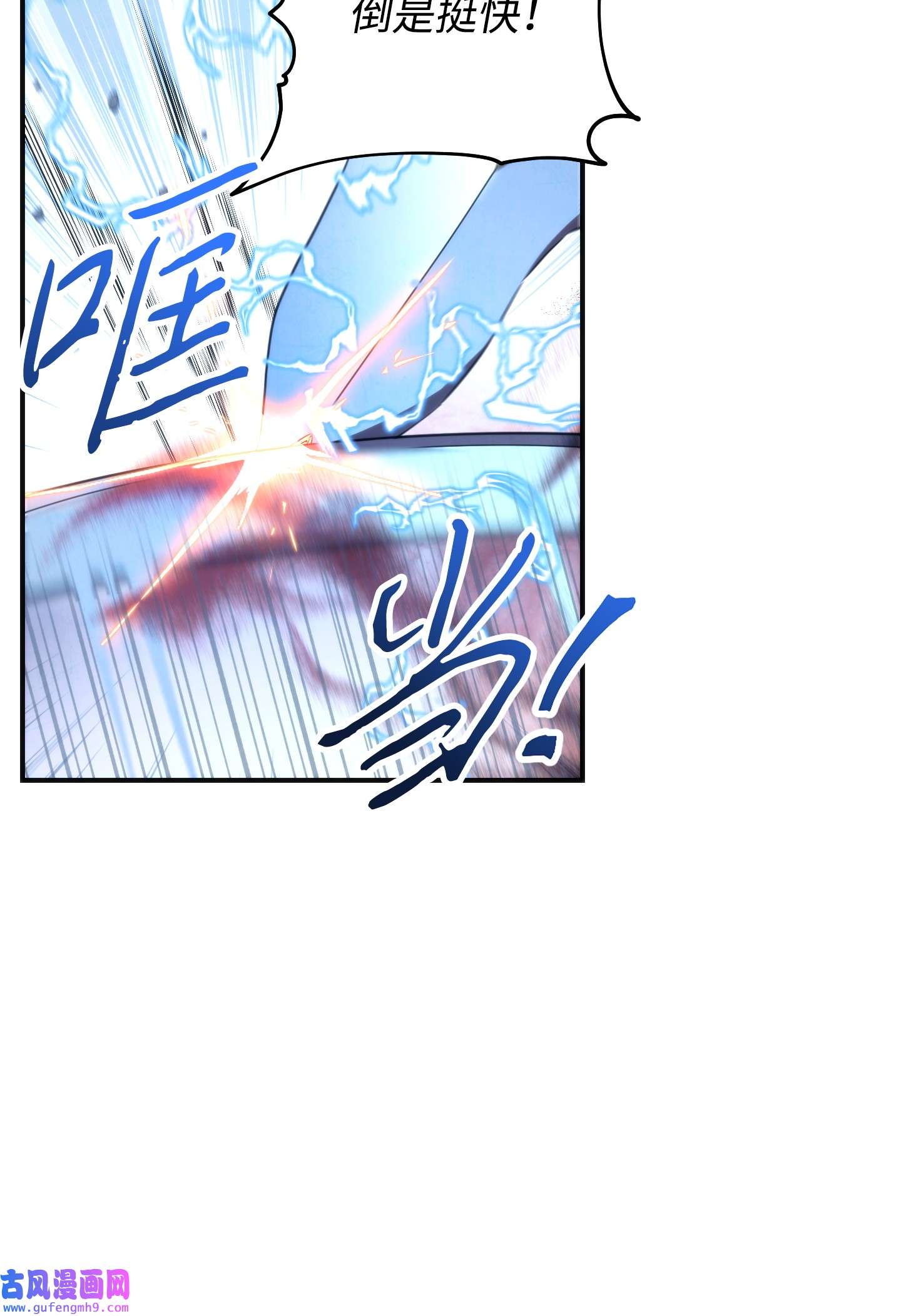 异世界开挂升级中91 恶魔之主