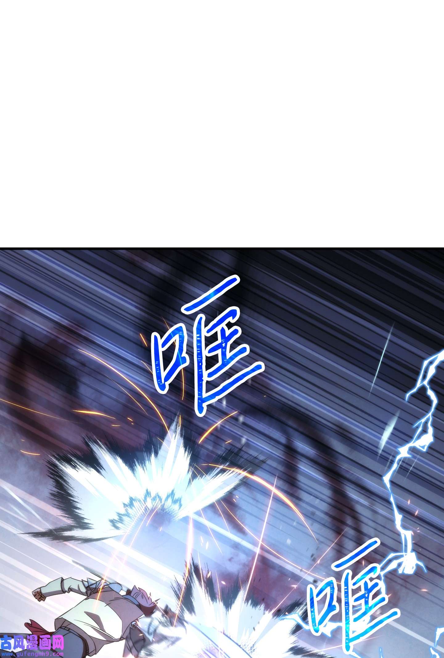 异世界开挂升级中91 恶魔之主