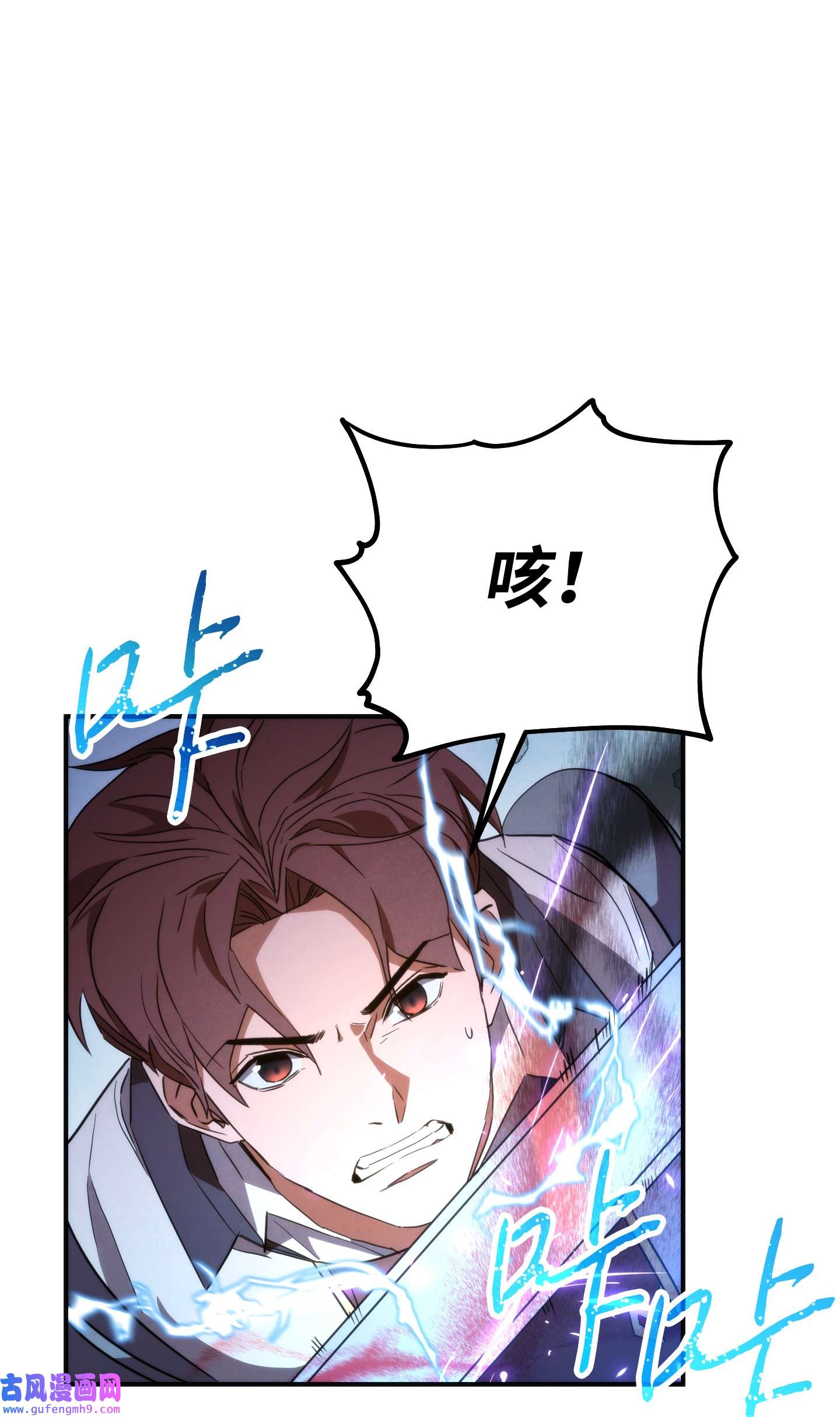 异世界开挂升级中91 恶魔之主