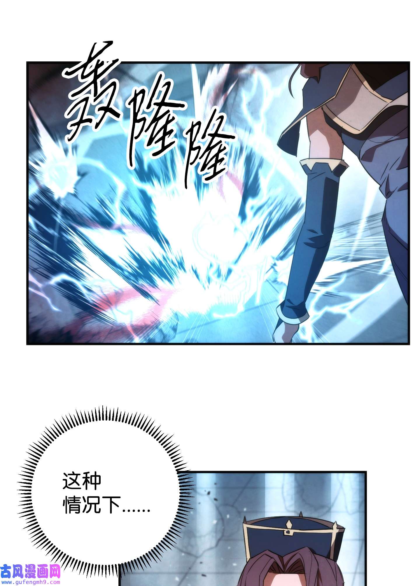 异世界开挂升级中91 恶魔之主