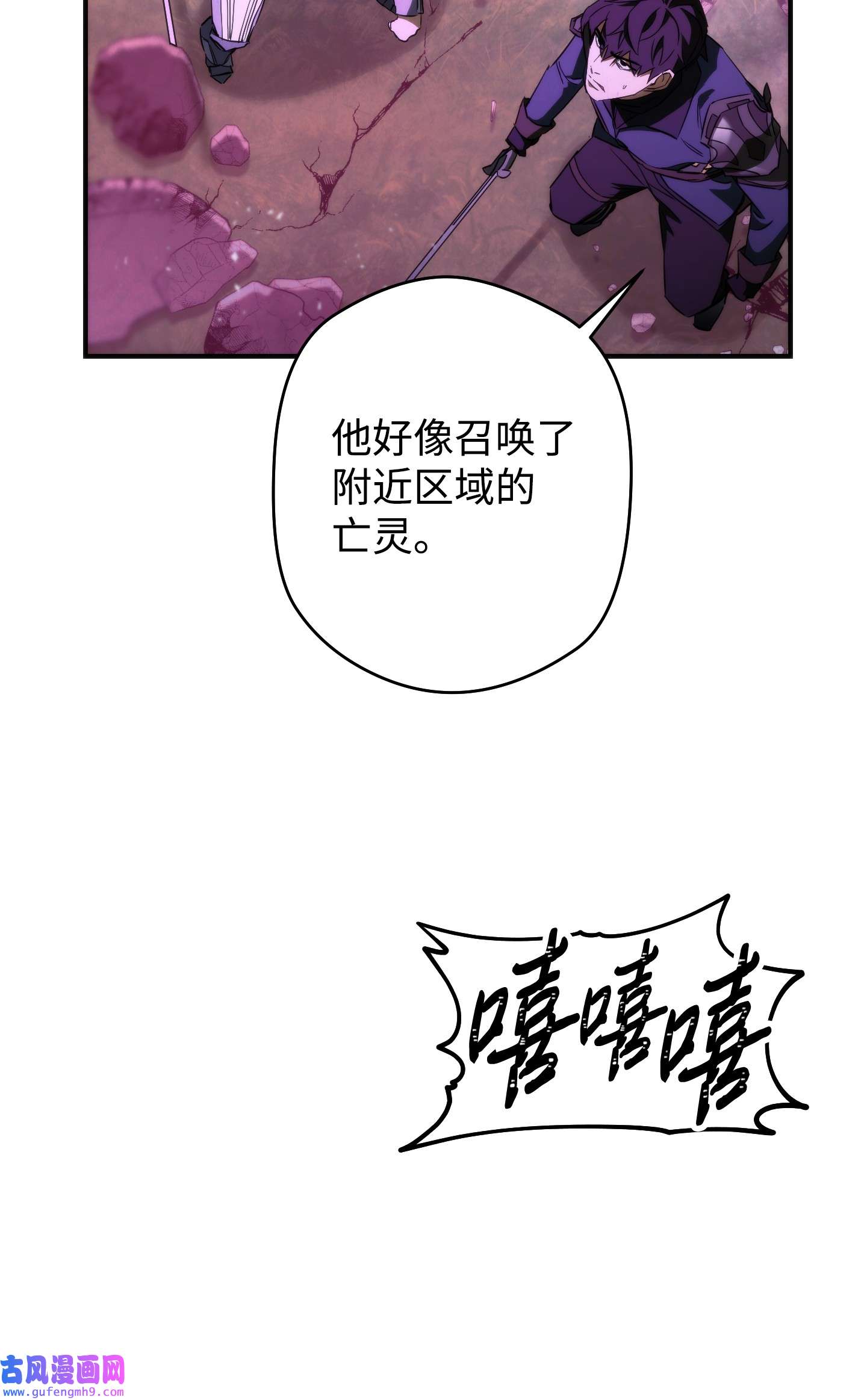 异世界开挂升级中91 恶魔之主