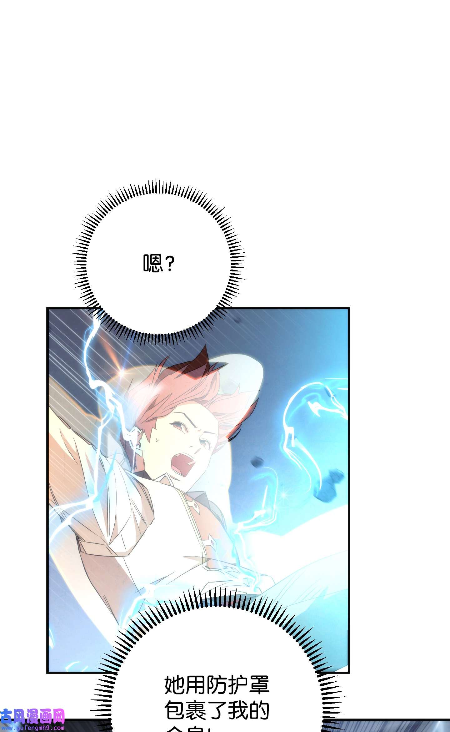 异世界开挂升级中91 恶魔之主