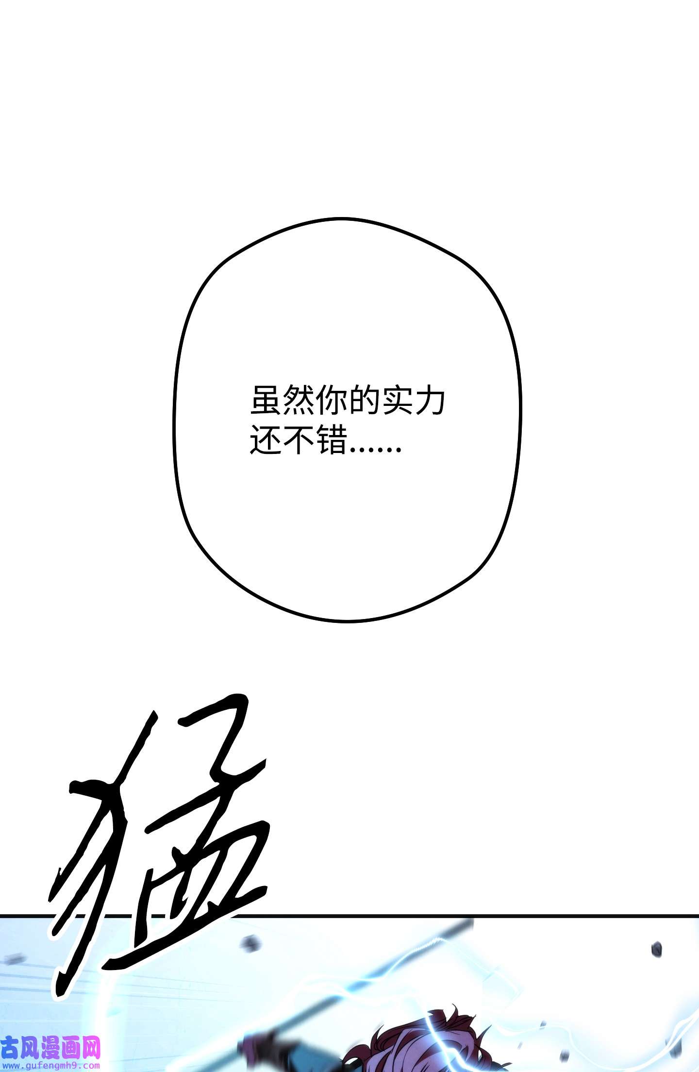 异世界开挂升级中91 恶魔之主