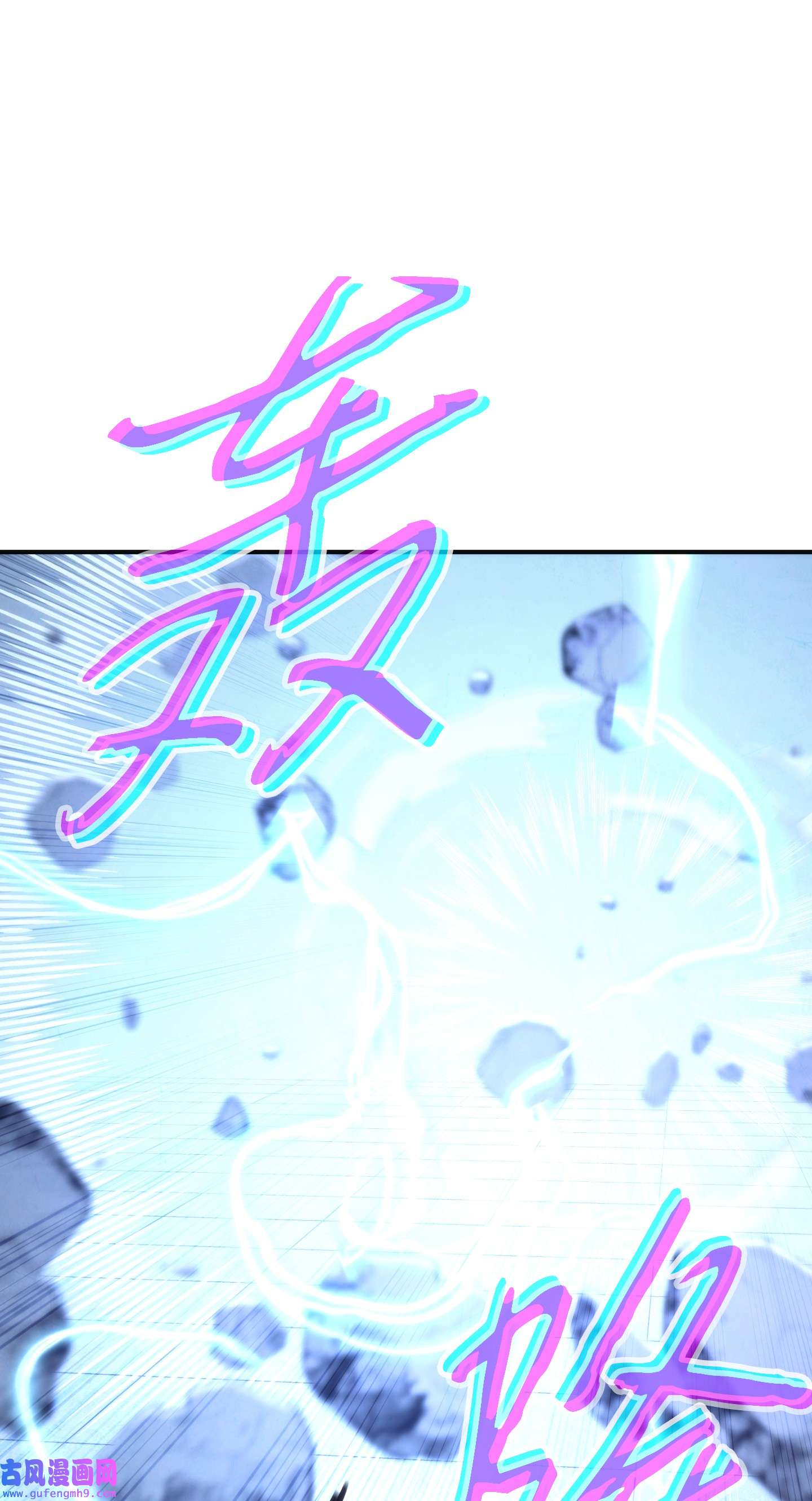 异世界开挂升级中91 恶魔之主