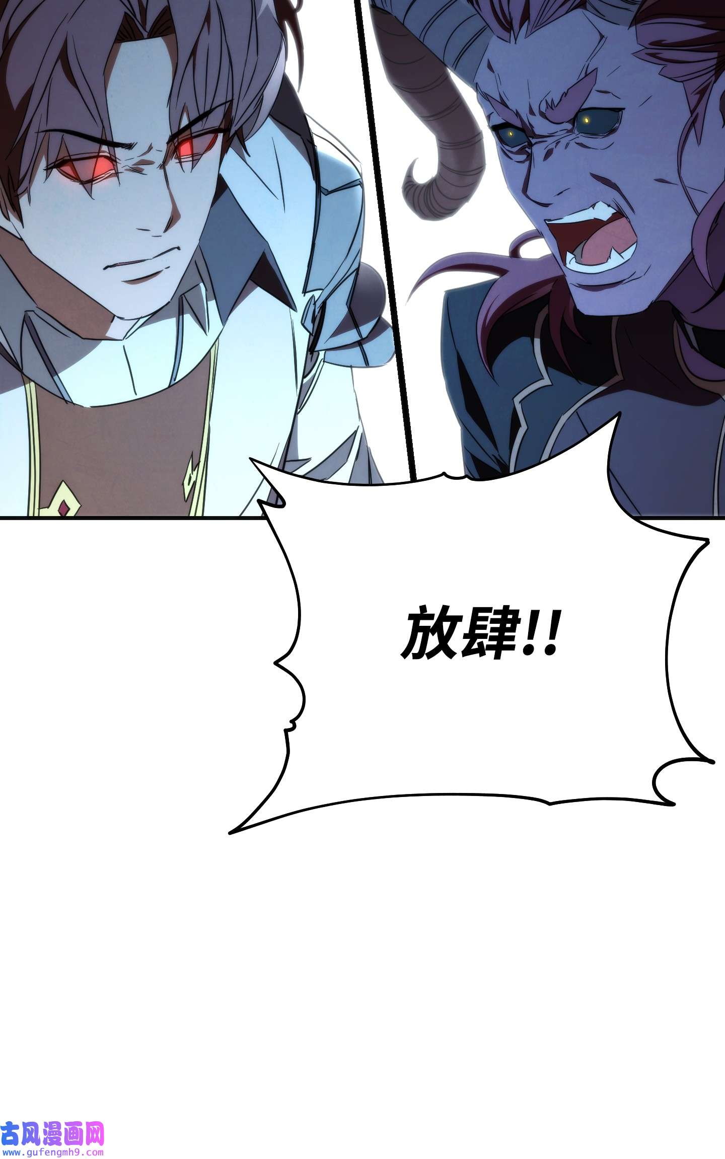 异世界开挂升级中91 恶魔之主