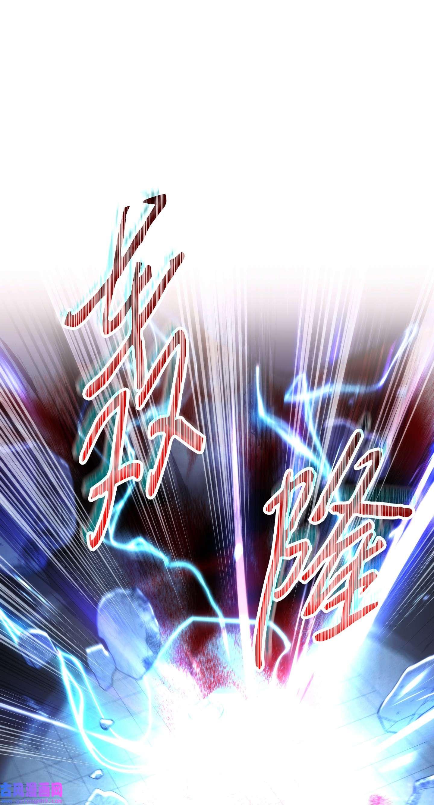 异世界开挂升级中91 恶魔之主