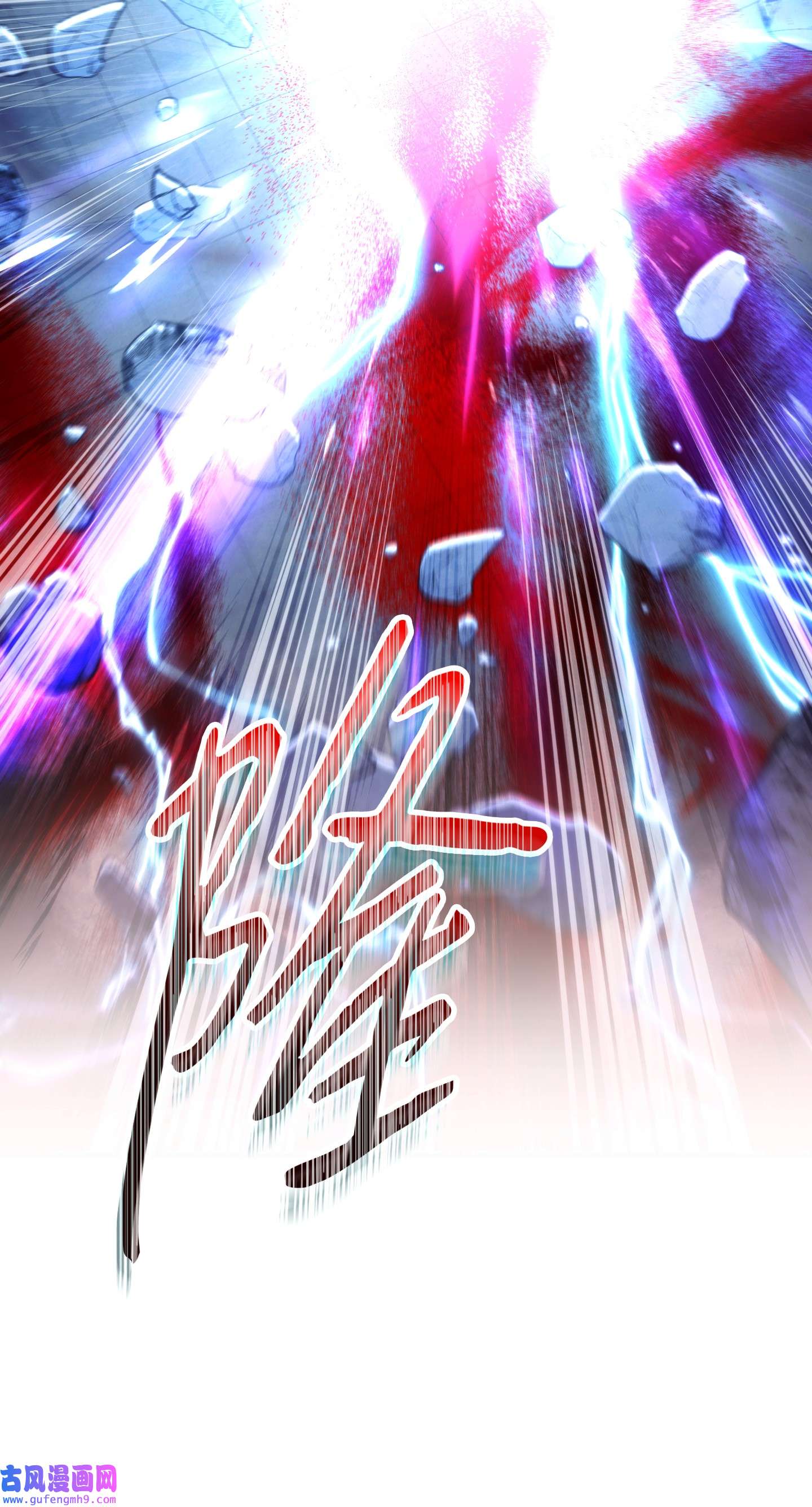 异世界开挂升级中91 恶魔之主