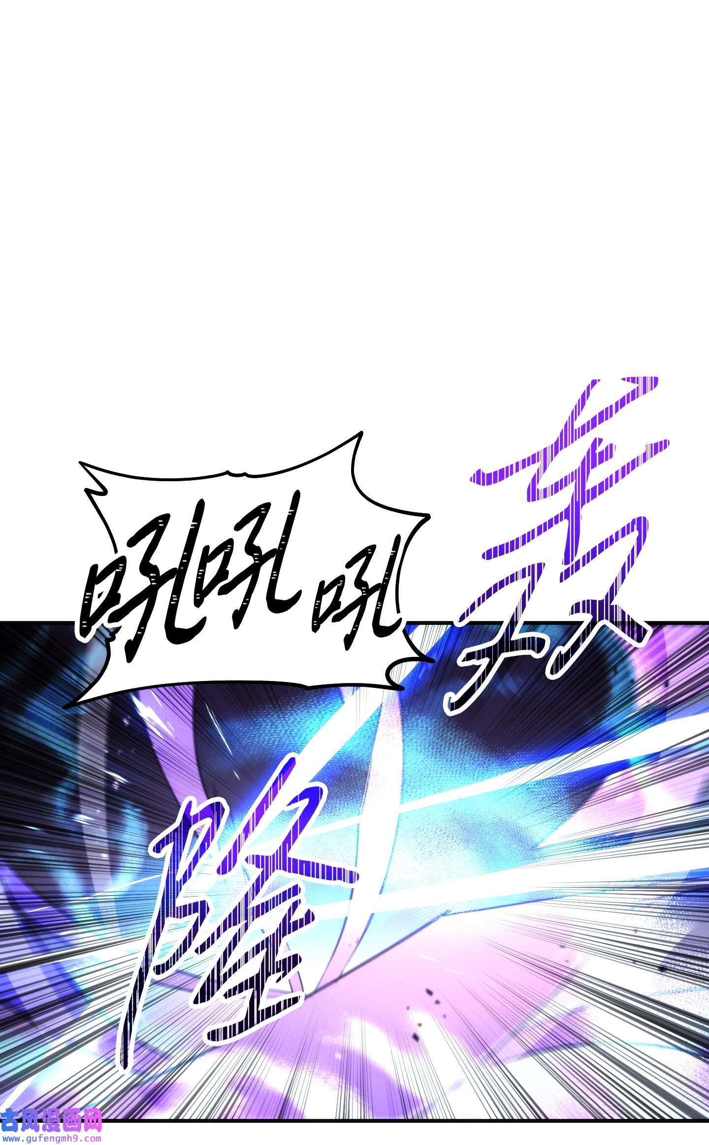 异世界开挂升级中91 恶魔之主