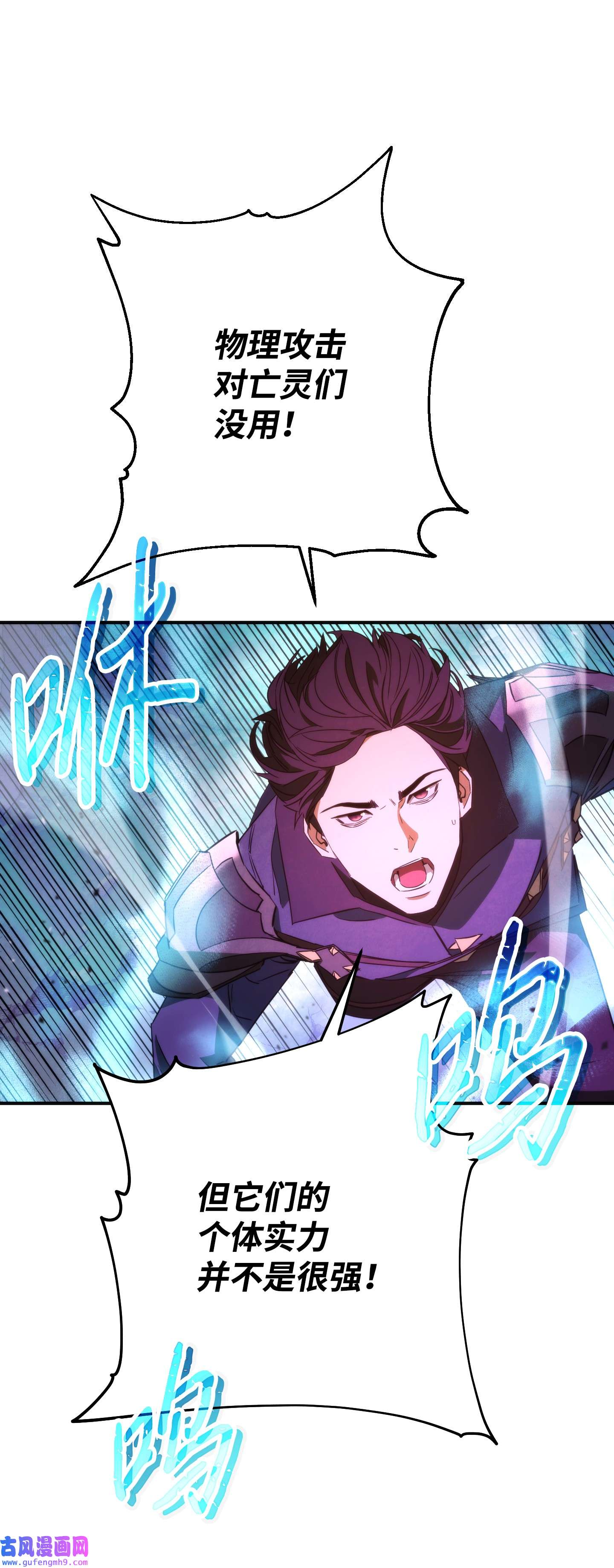 异世界开挂升级中91 恶魔之主