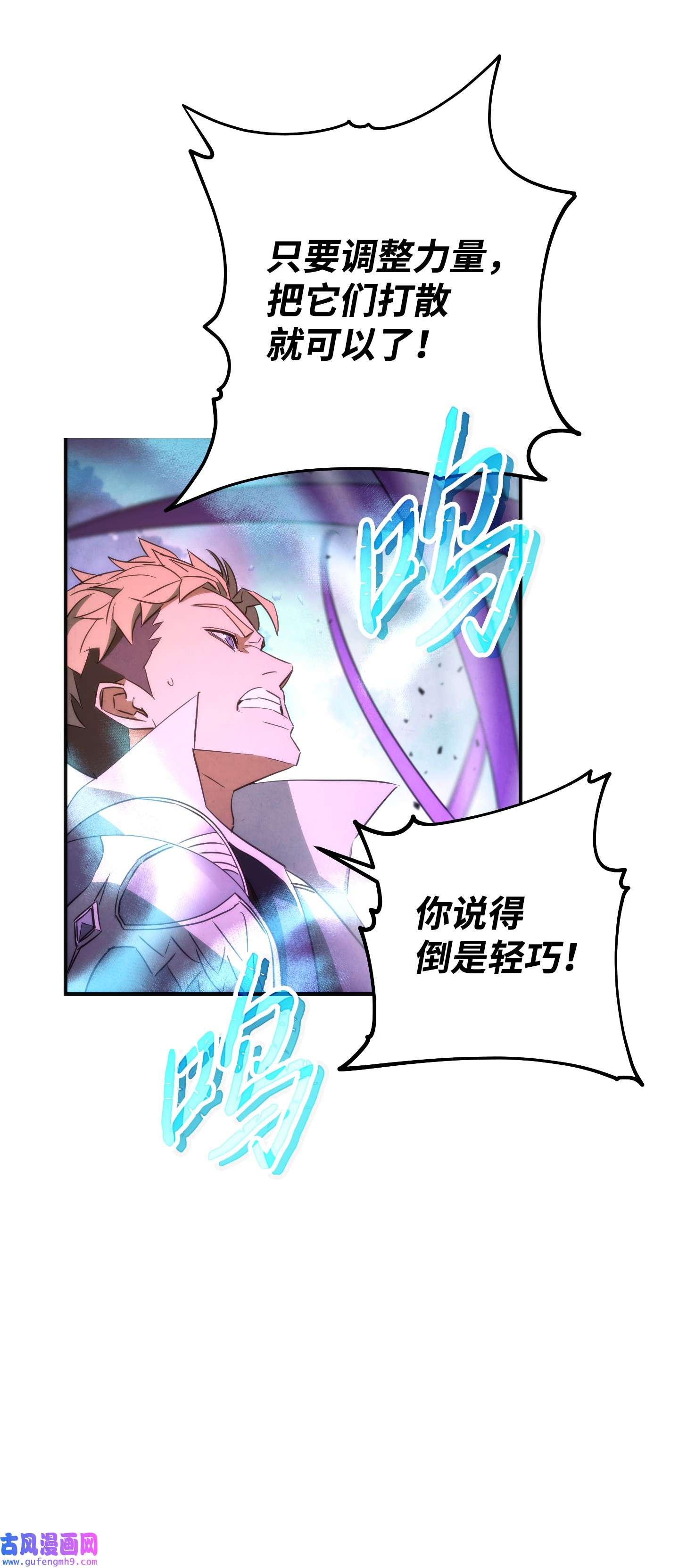 异世界开挂升级中91 恶魔之主