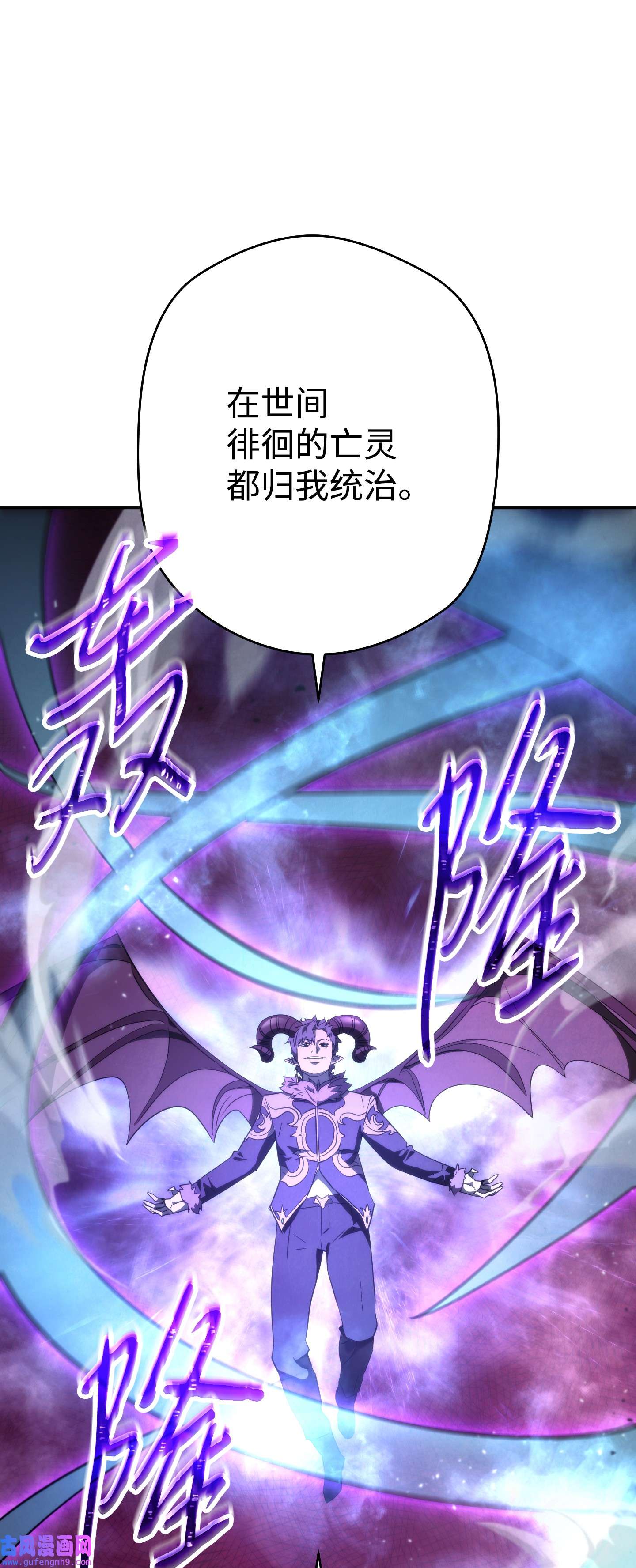 异世界开挂升级中91 恶魔之主