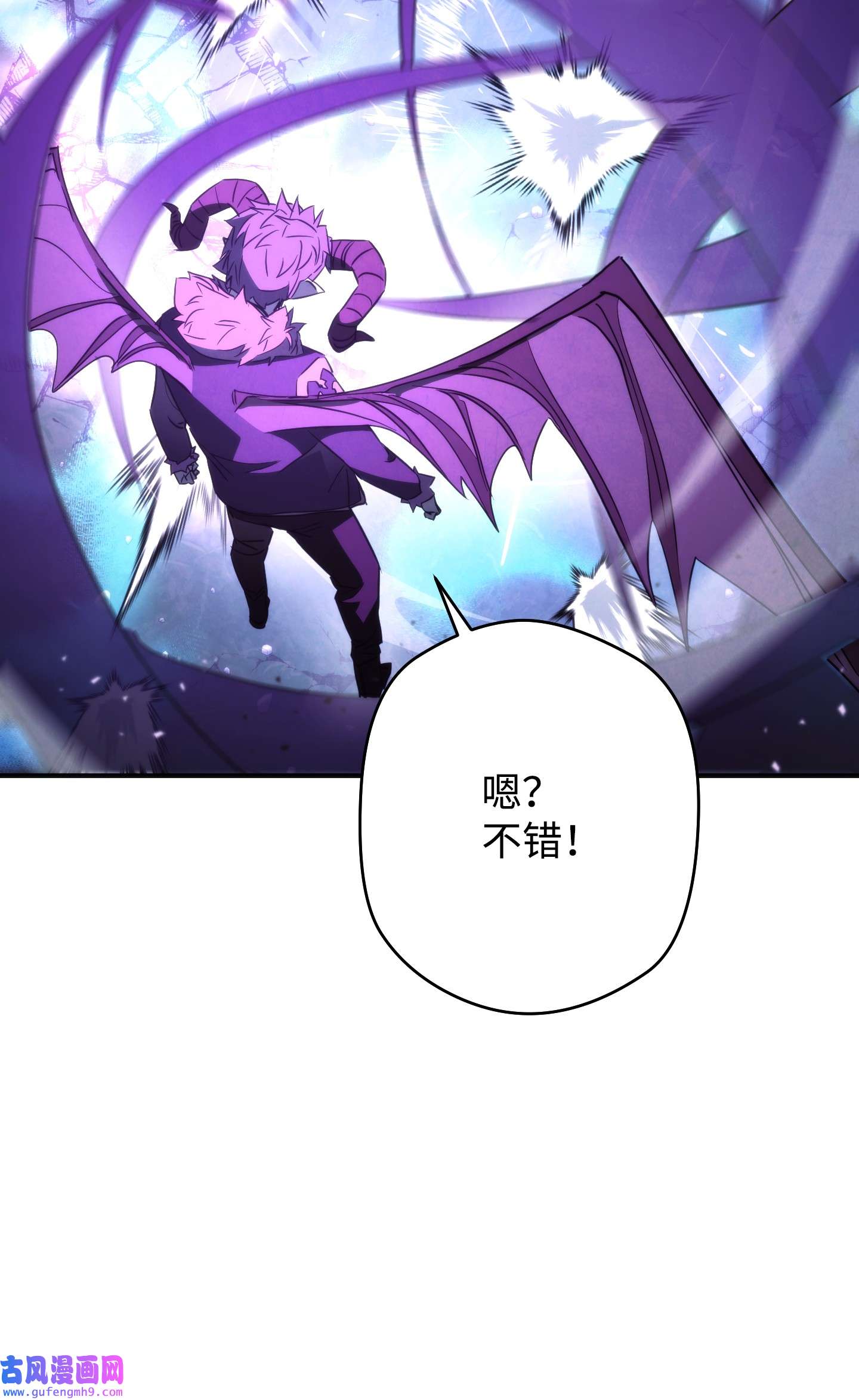 异世界开挂升级中91 恶魔之主