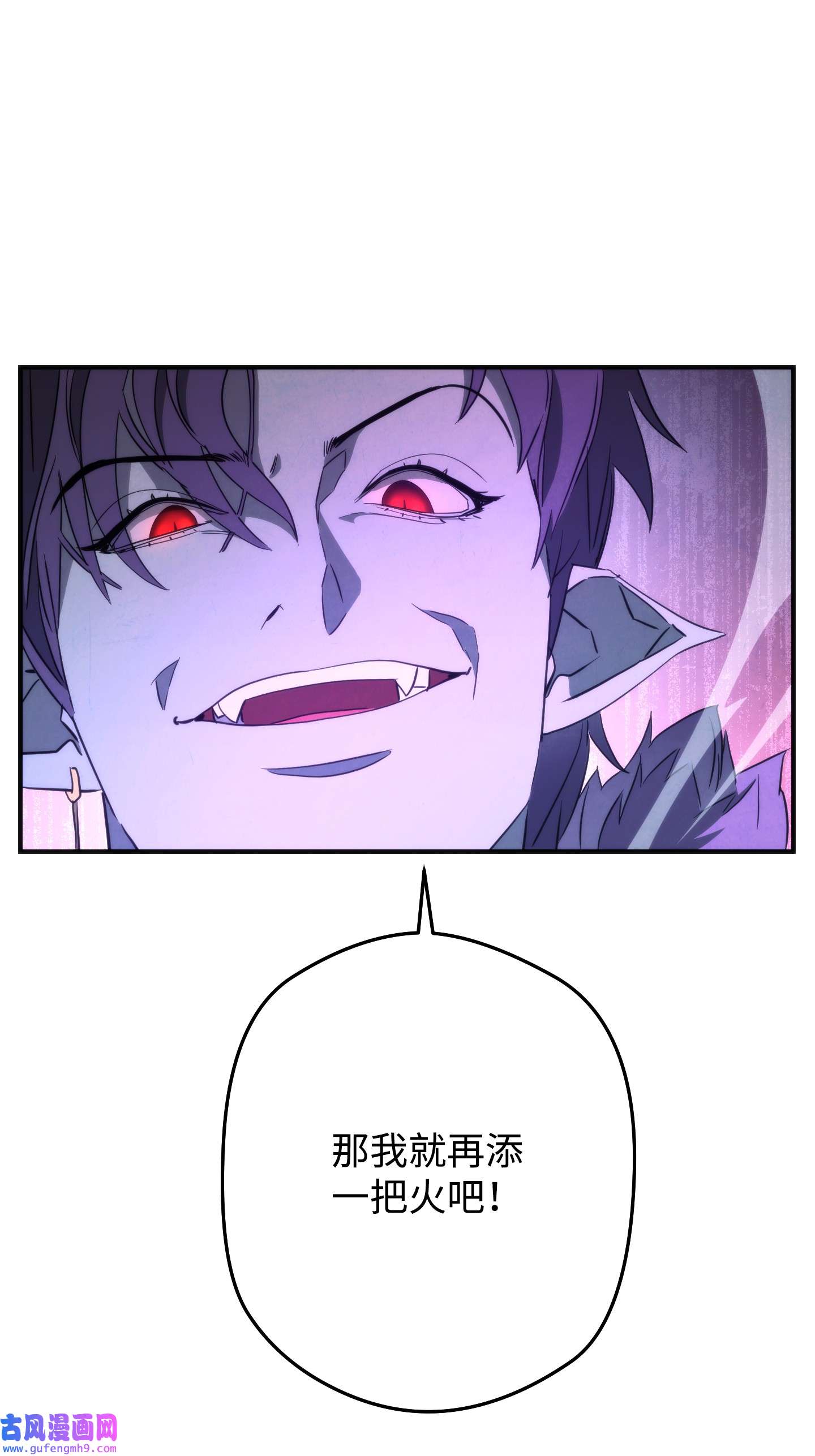 异世界开挂升级中91 恶魔之主