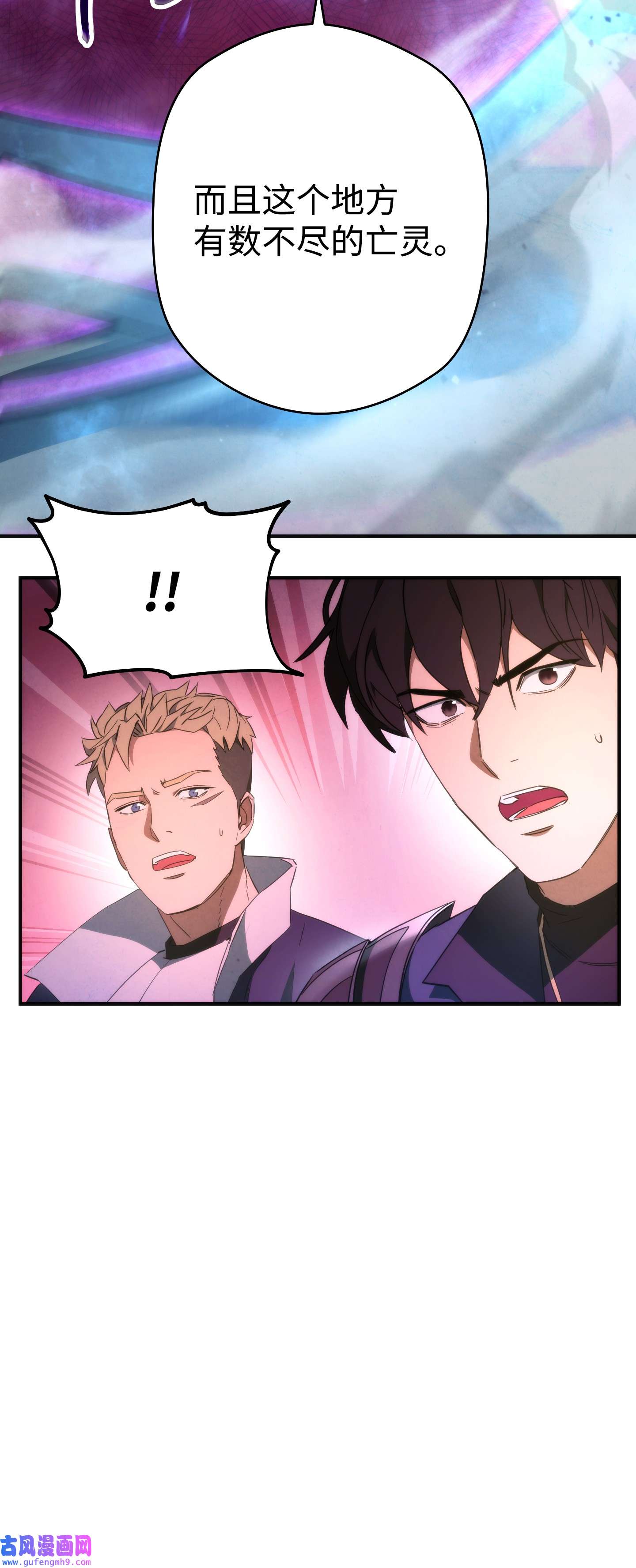 异世界开挂升级中91 恶魔之主