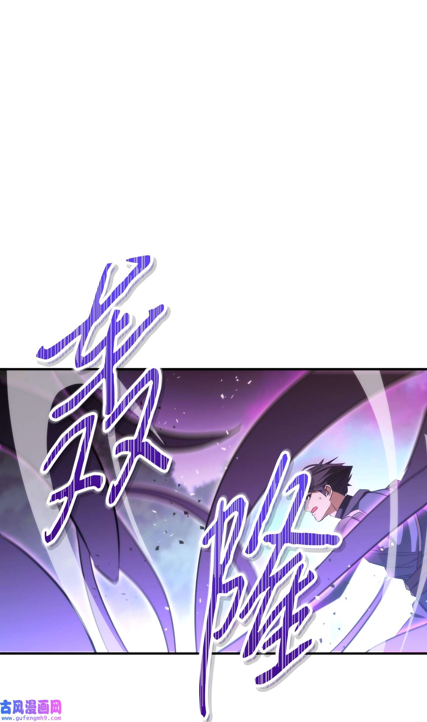 异世界开挂升级中91 恶魔之主