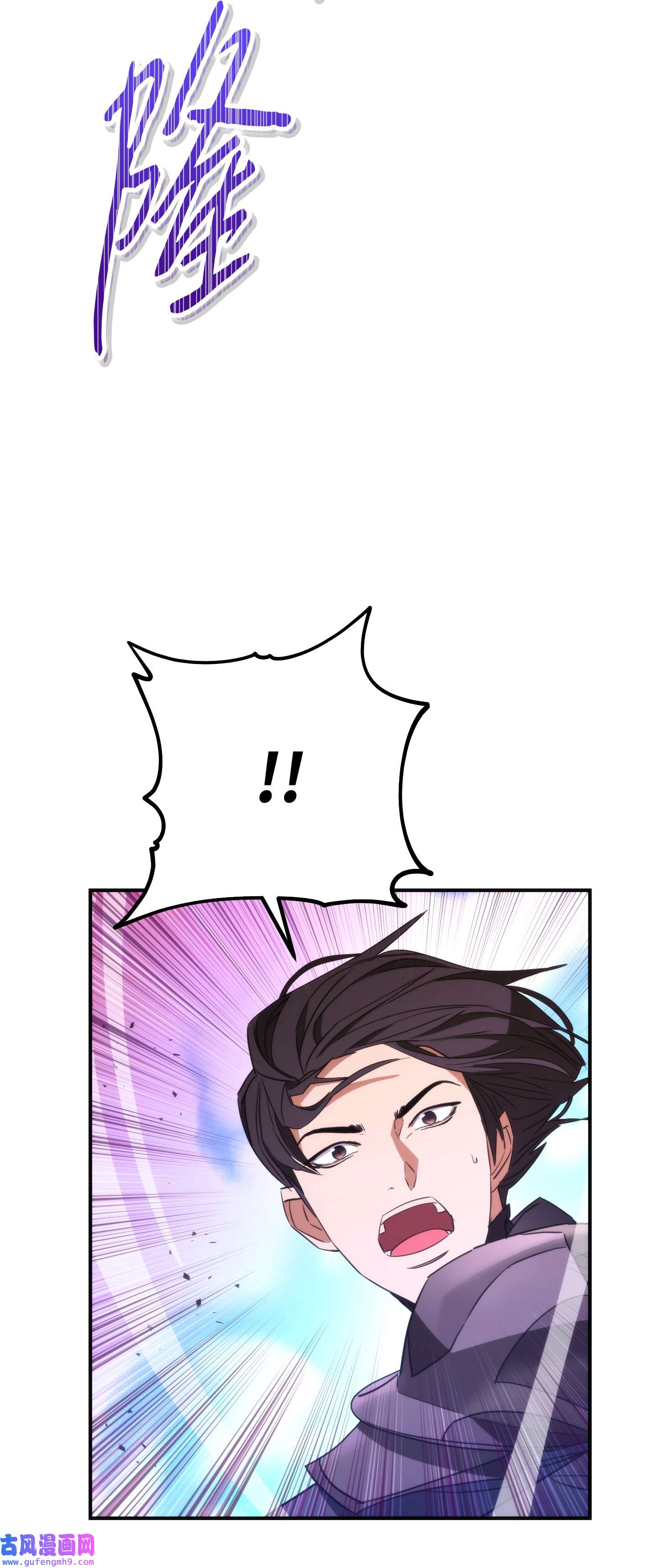 异世界开挂升级中91 恶魔之主