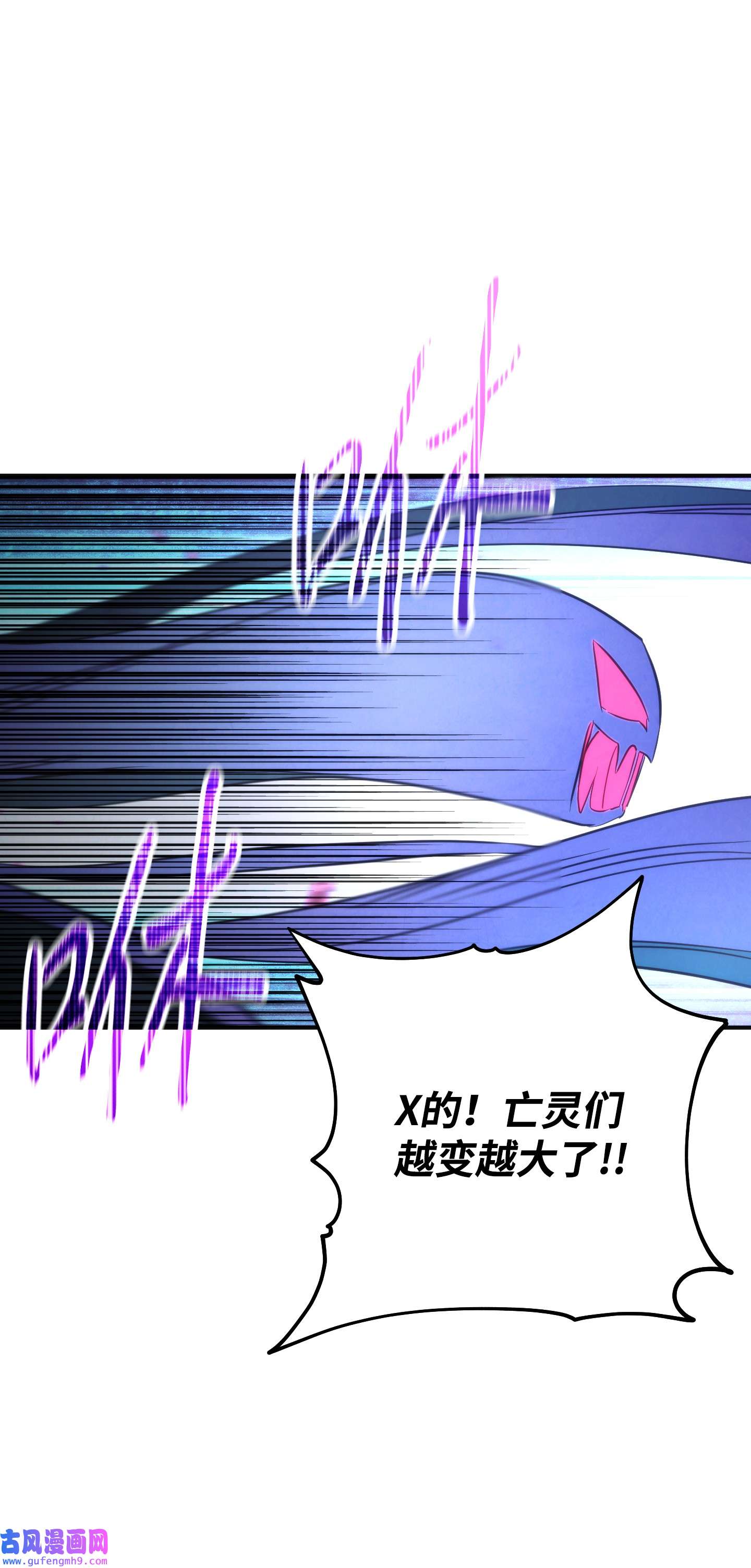 异世界开挂升级中91 恶魔之主