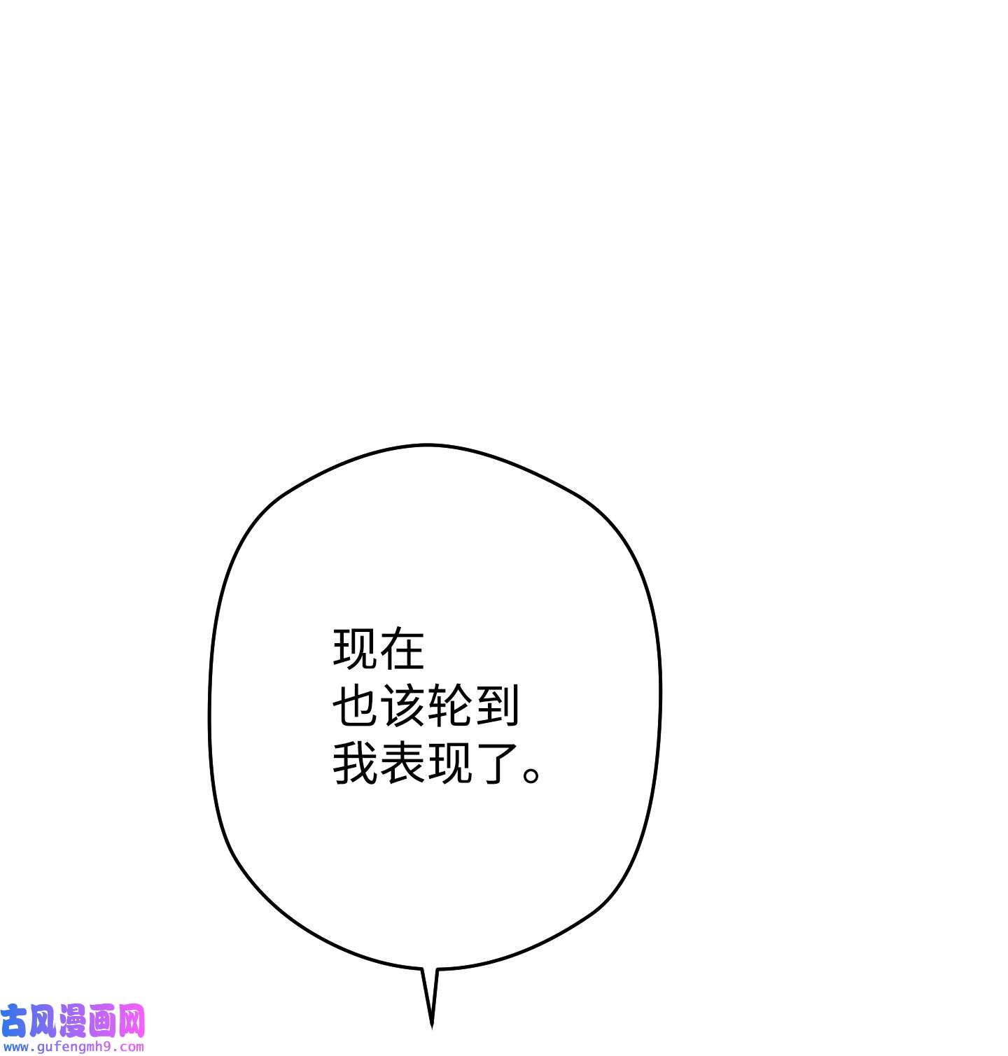 异世界开挂升级中91 恶魔之主