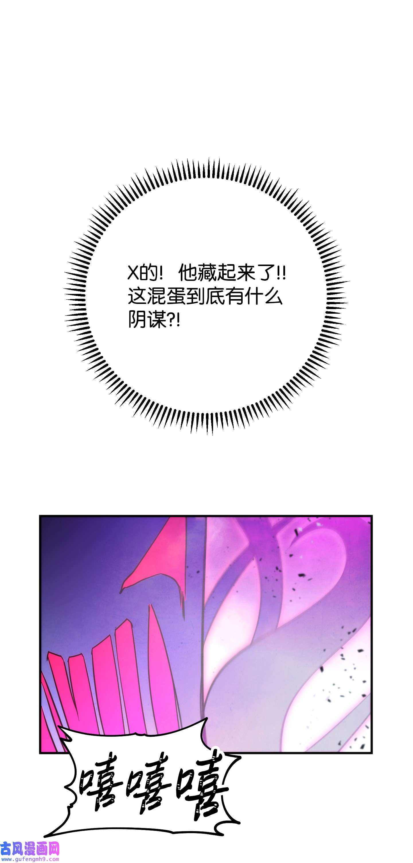 异世界开挂升级中92 她的秘密