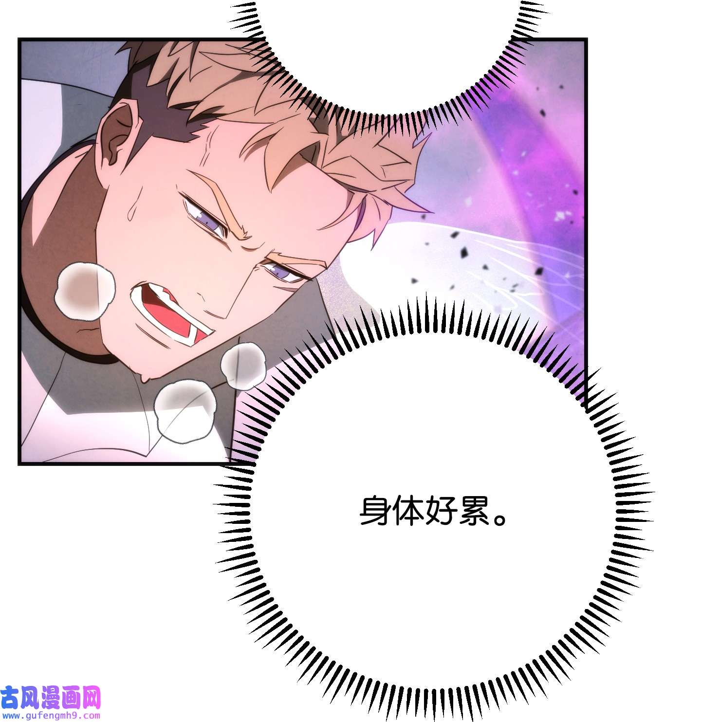 异世界开挂升级中92 她的秘密