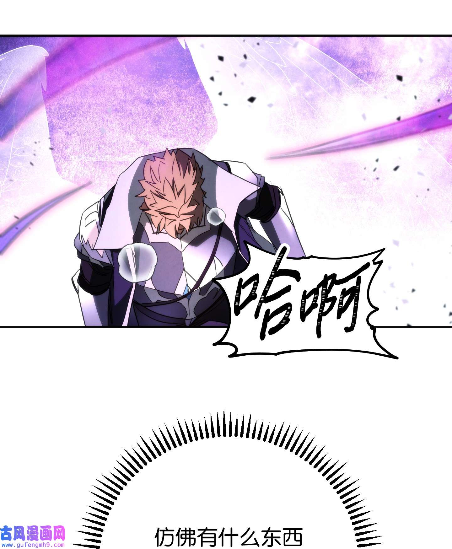 异世界开挂升级中92 她的秘密