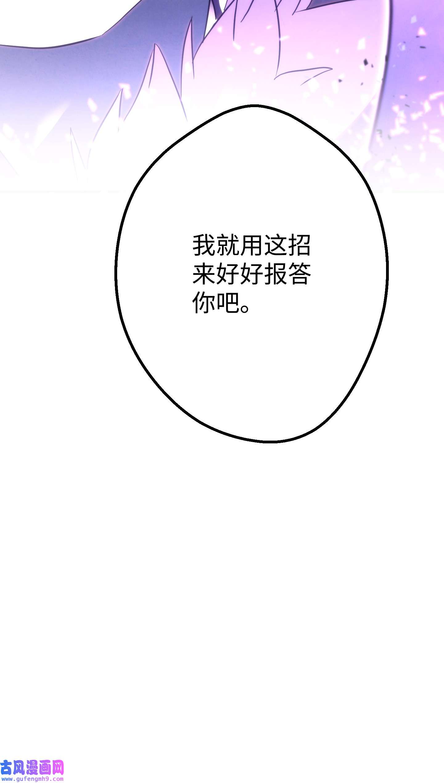 异世界开挂升级中92 她的秘密