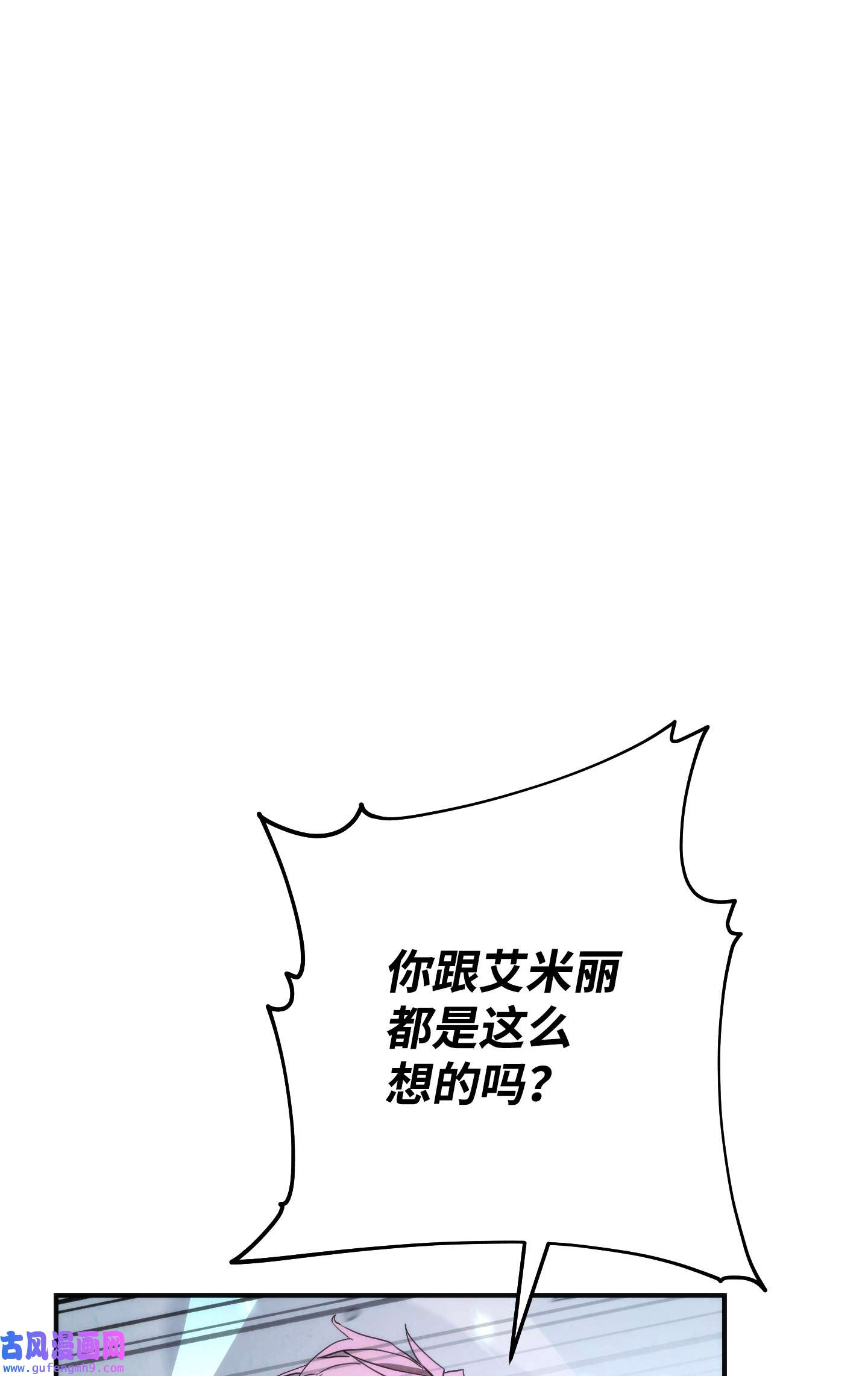 异世界开挂升级中92 她的秘密