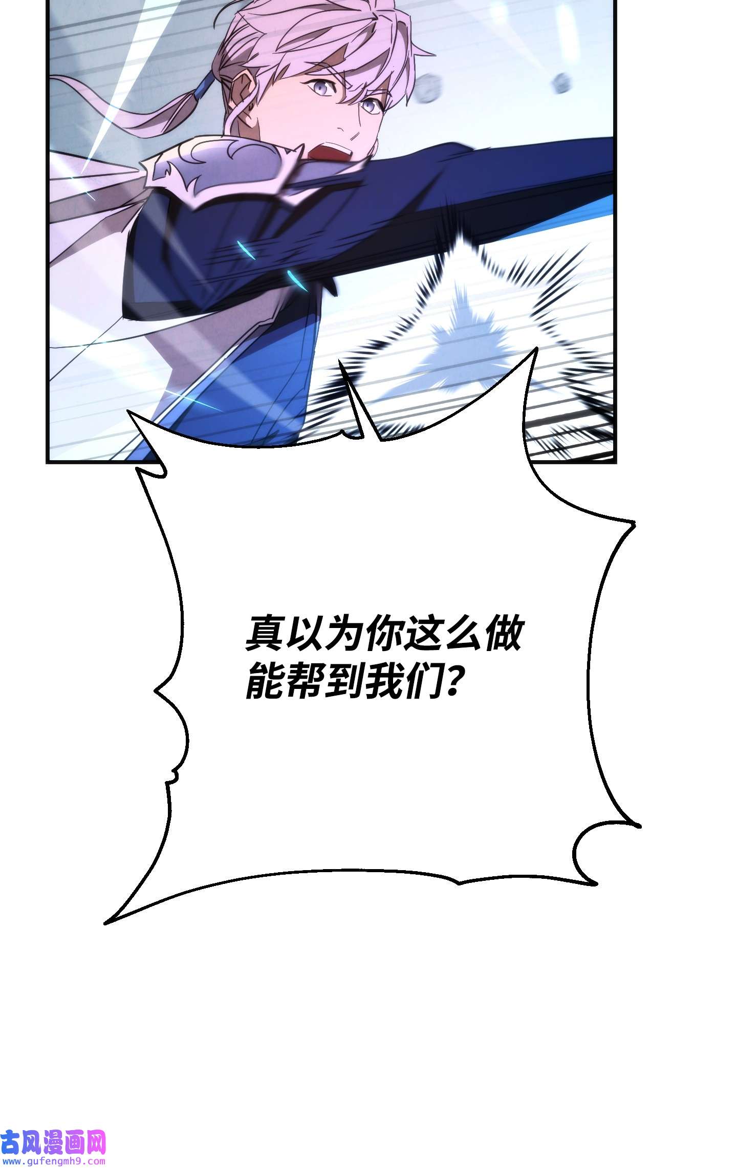 异世界开挂升级中92 她的秘密