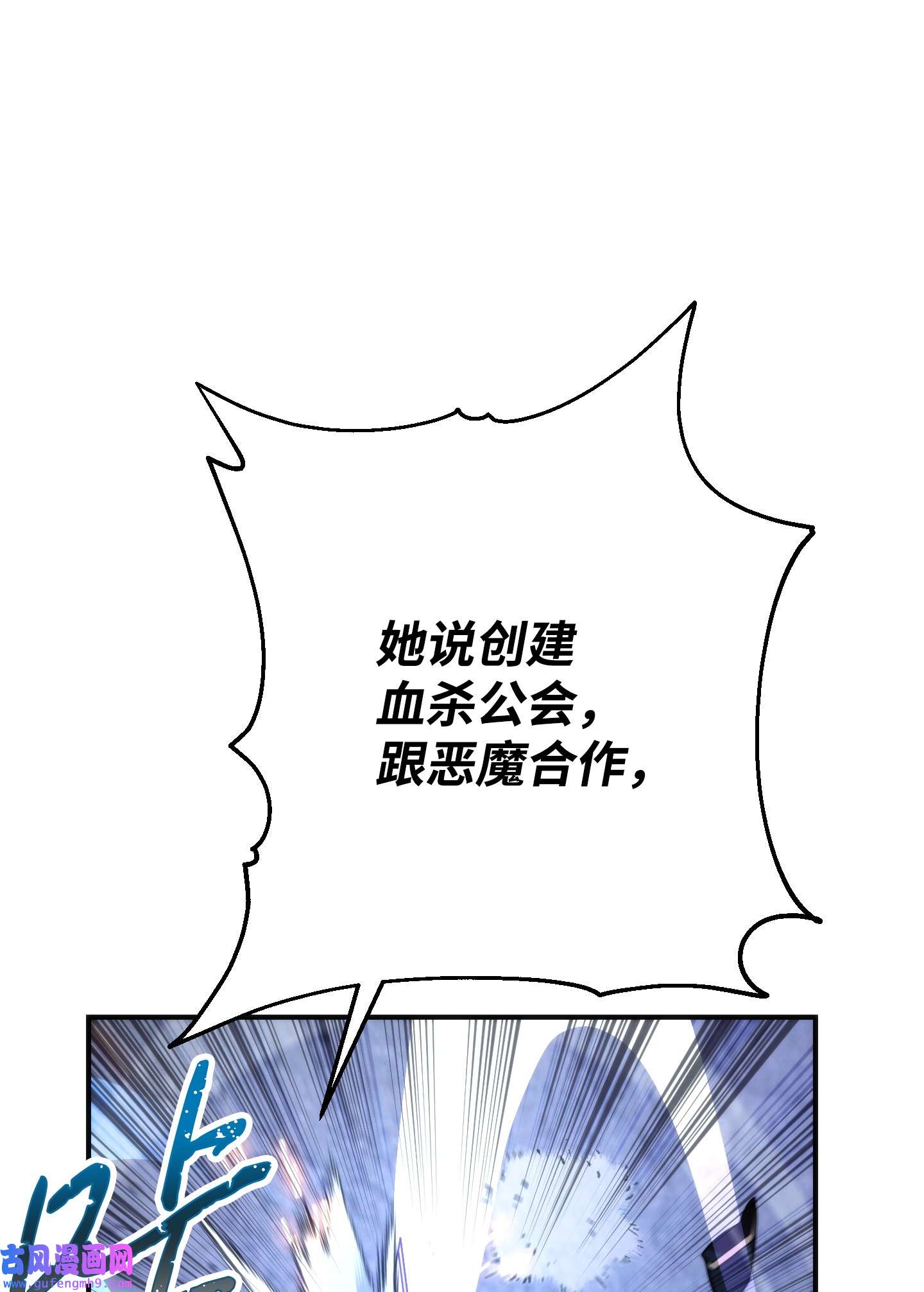 异世界开挂升级中92 她的秘密