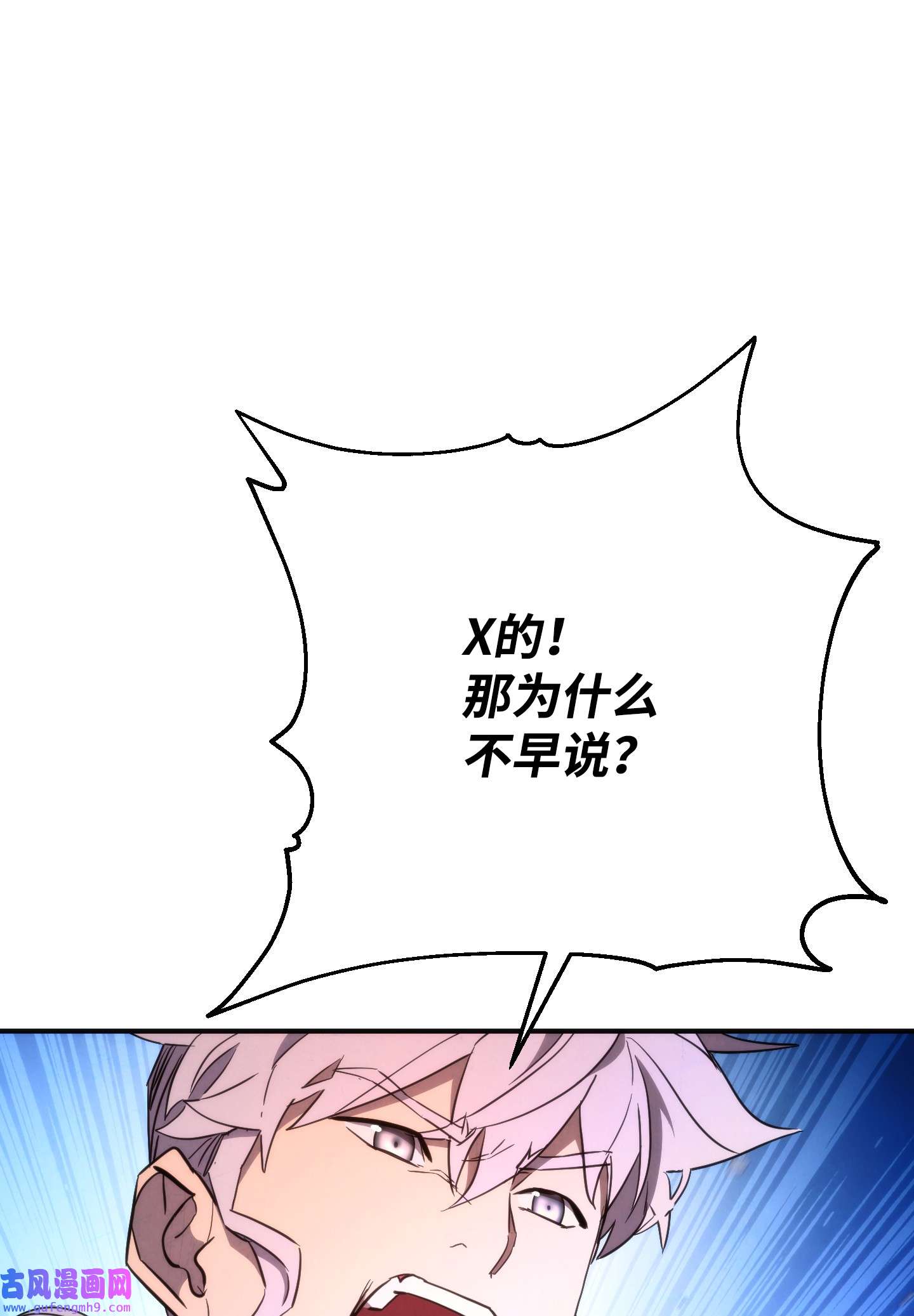 异世界开挂升级中92 她的秘密