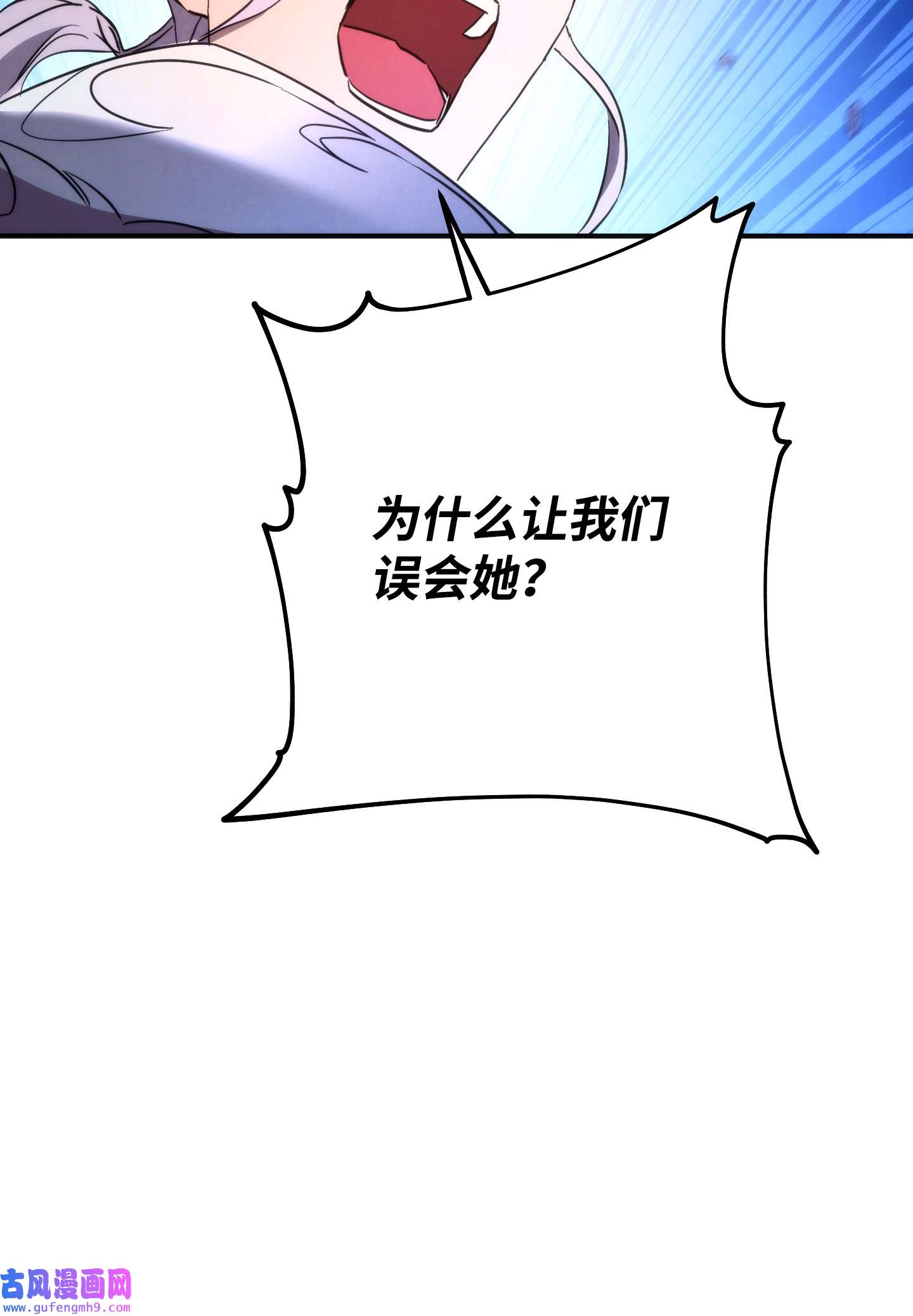 异世界开挂升级中92 她的秘密