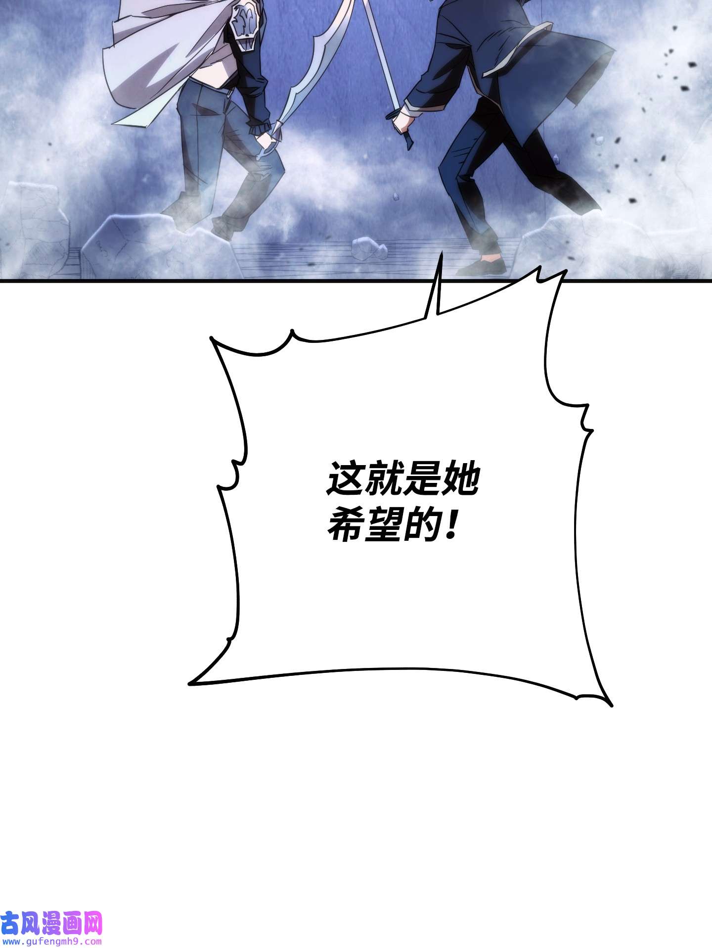 异世界开挂升级中92 她的秘密