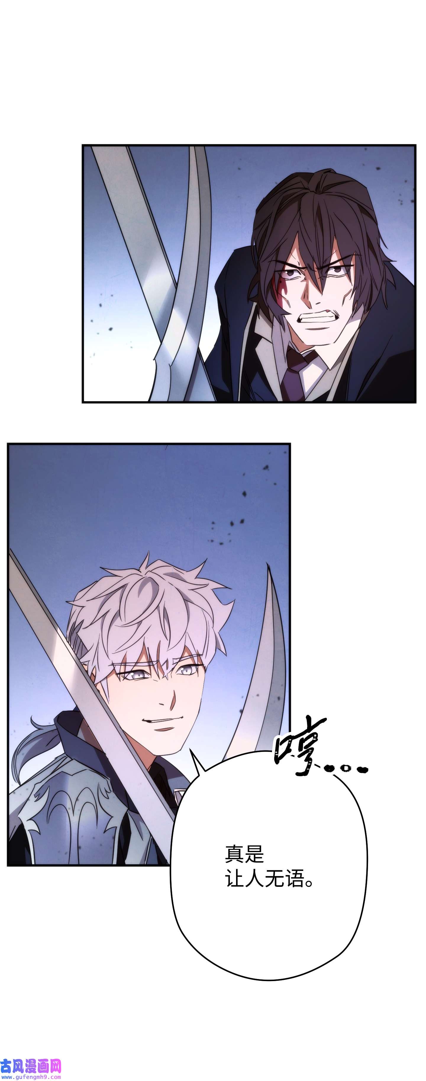 异世界开挂升级中92 她的秘密