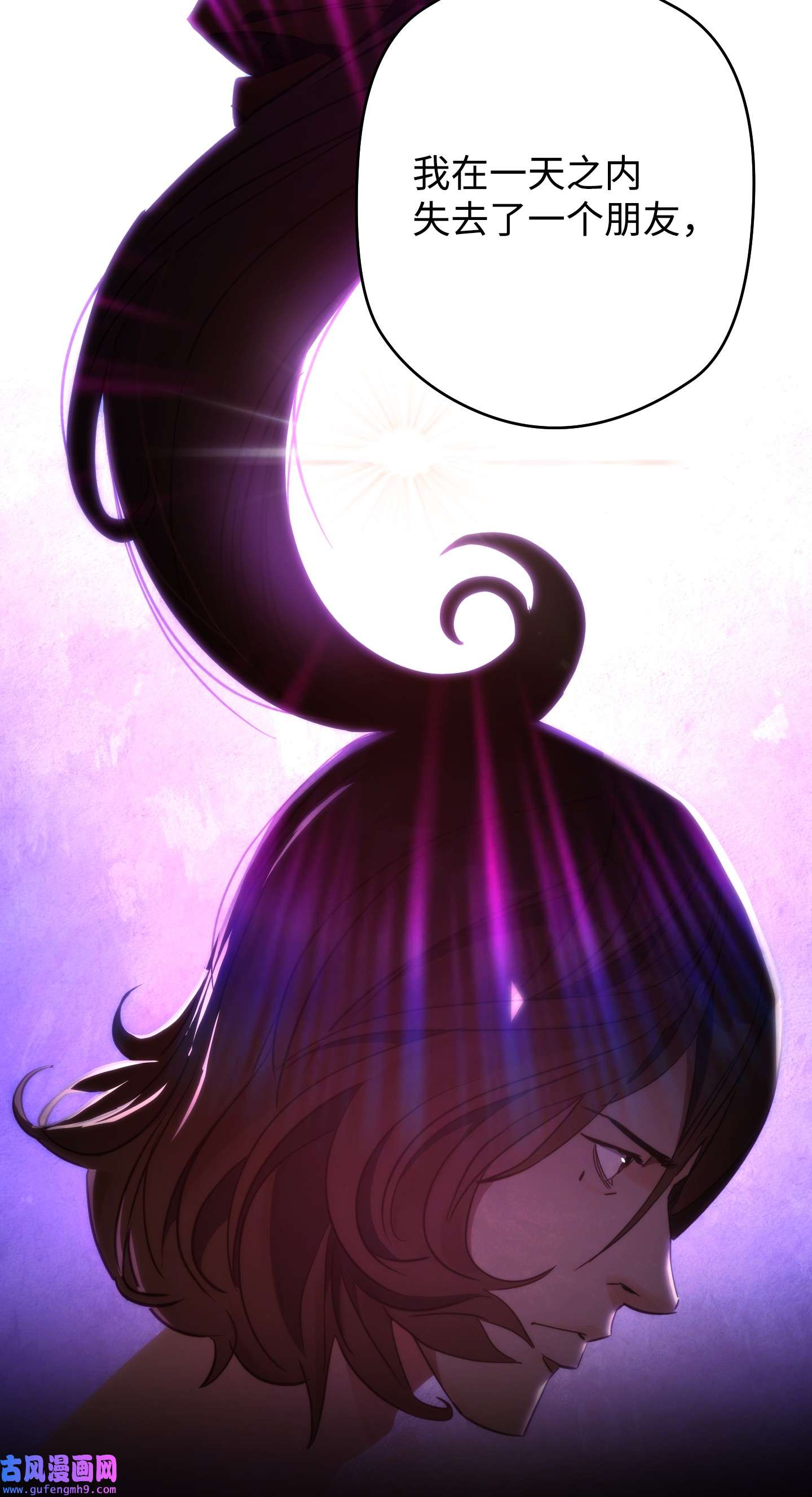 异世界开挂升级中92 她的秘密