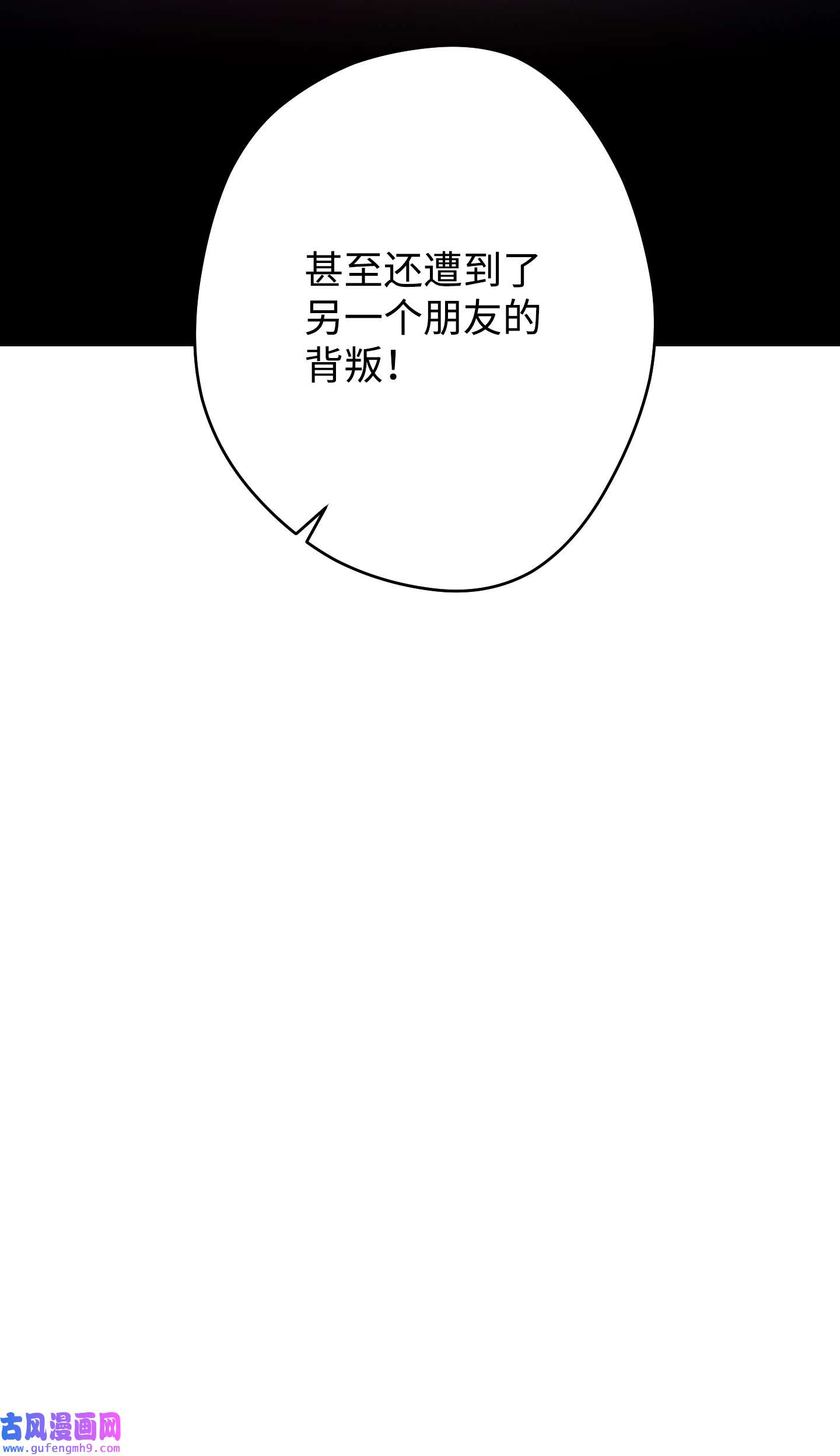 异世界开挂升级中92 她的秘密