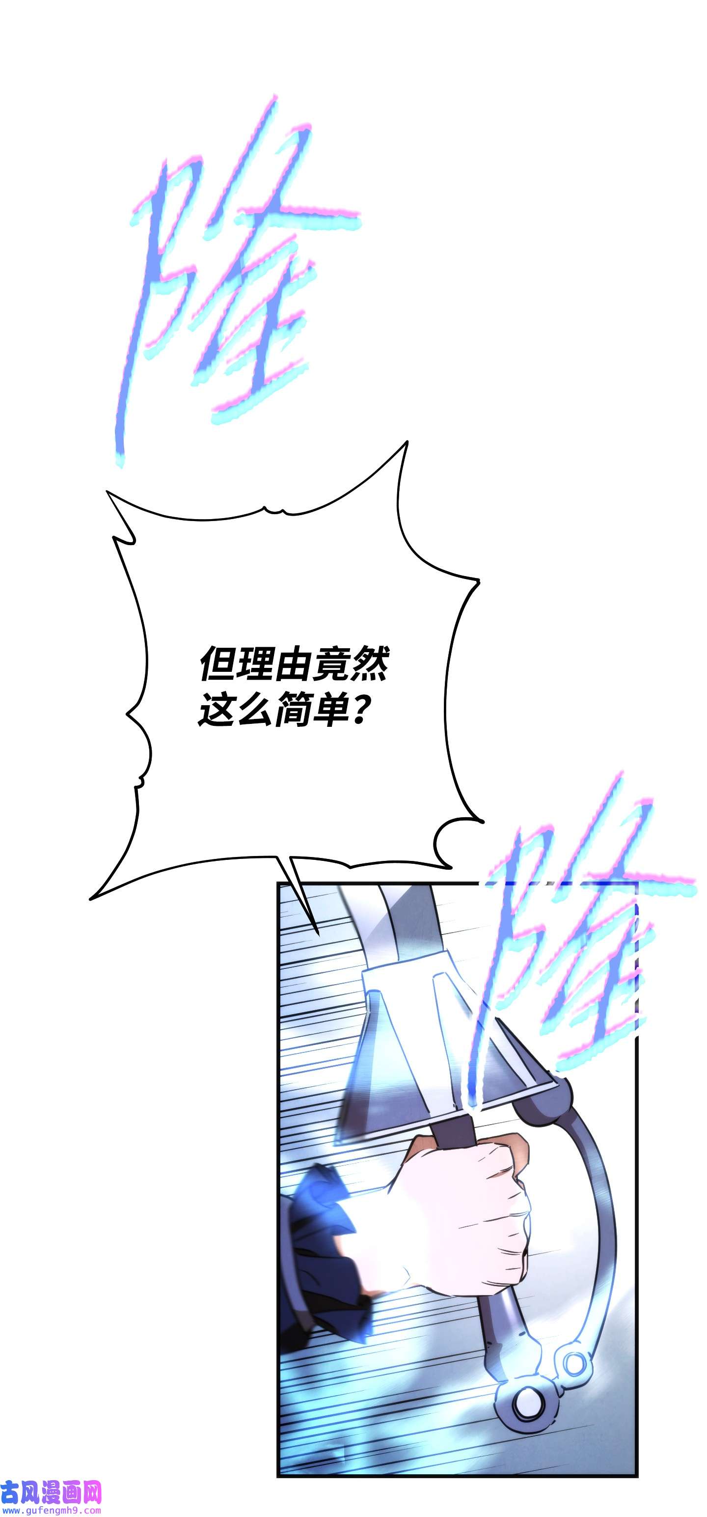 异世界开挂升级中92 她的秘密