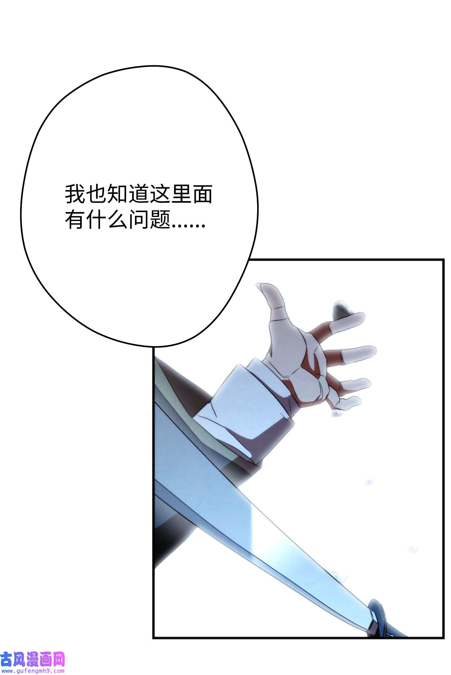 异世界开挂升级中92 她的秘密