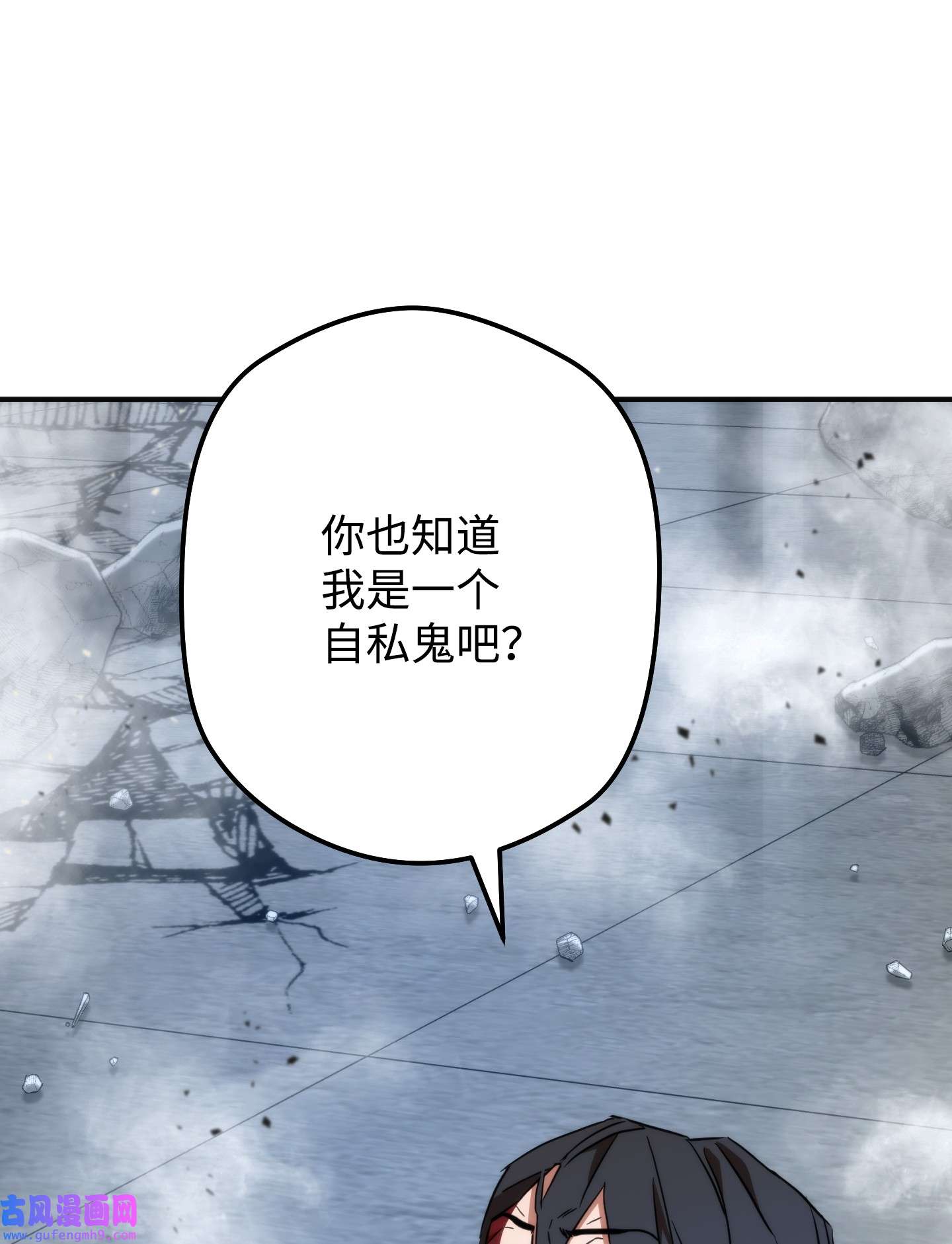 异世界开挂升级中92 她的秘密