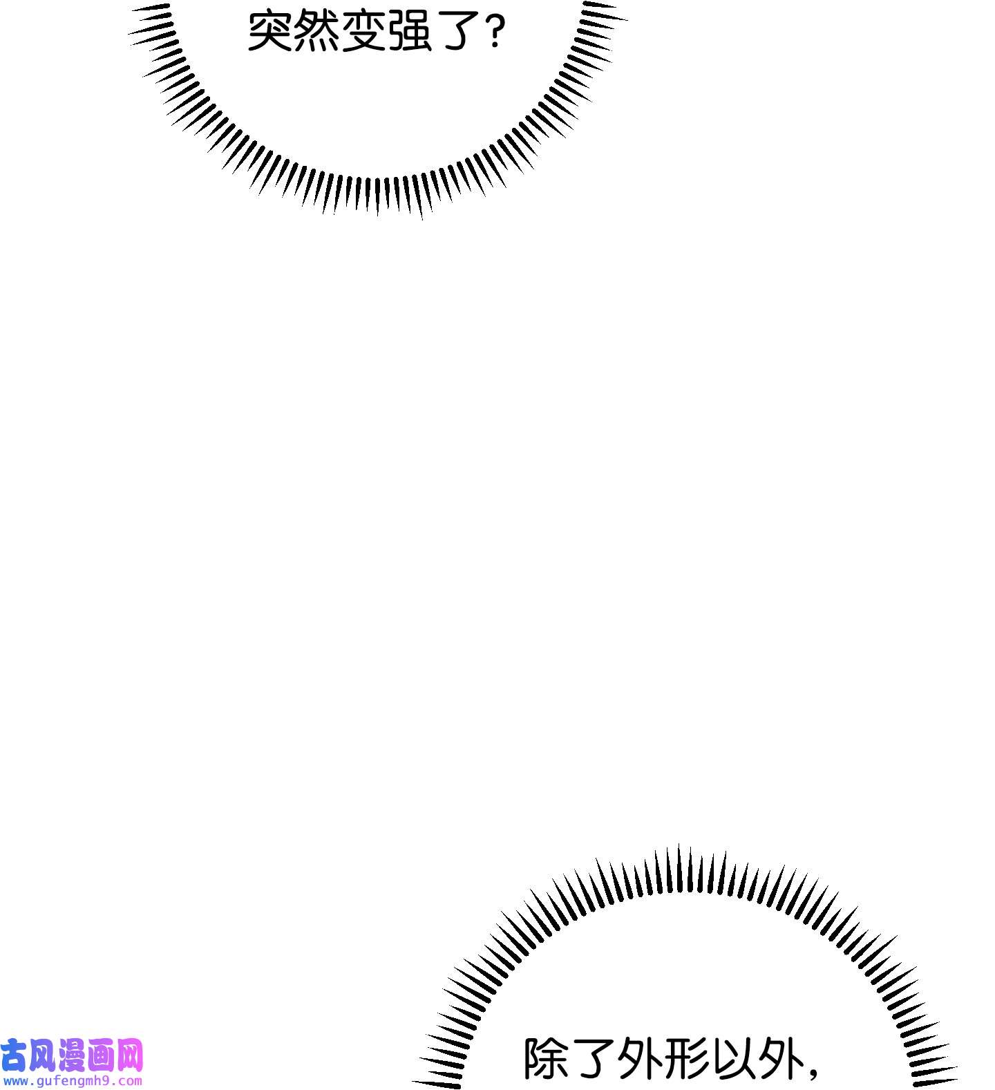 异世界开挂升级中92 她的秘密