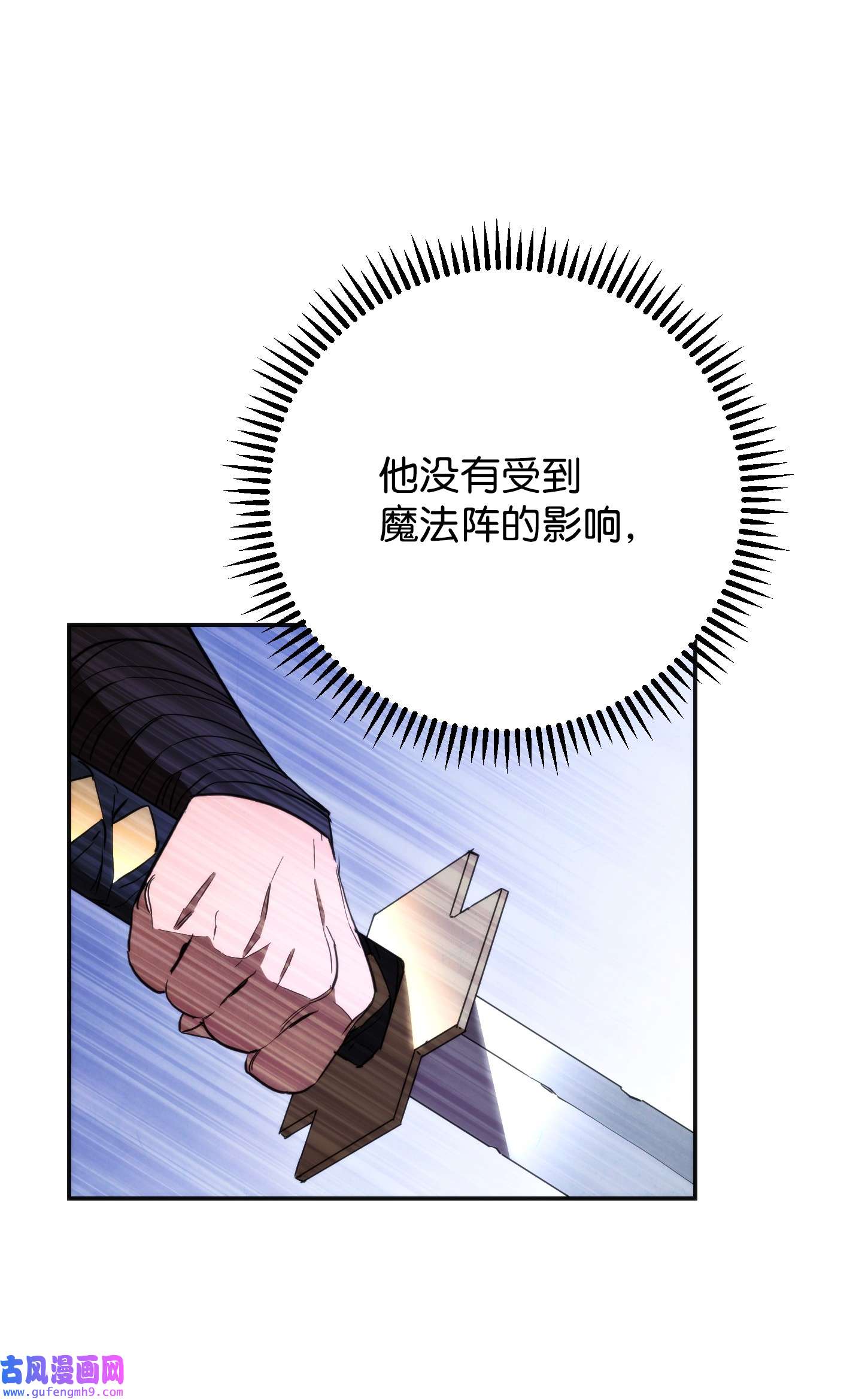 异世界开挂升级中93 了断恩怨
